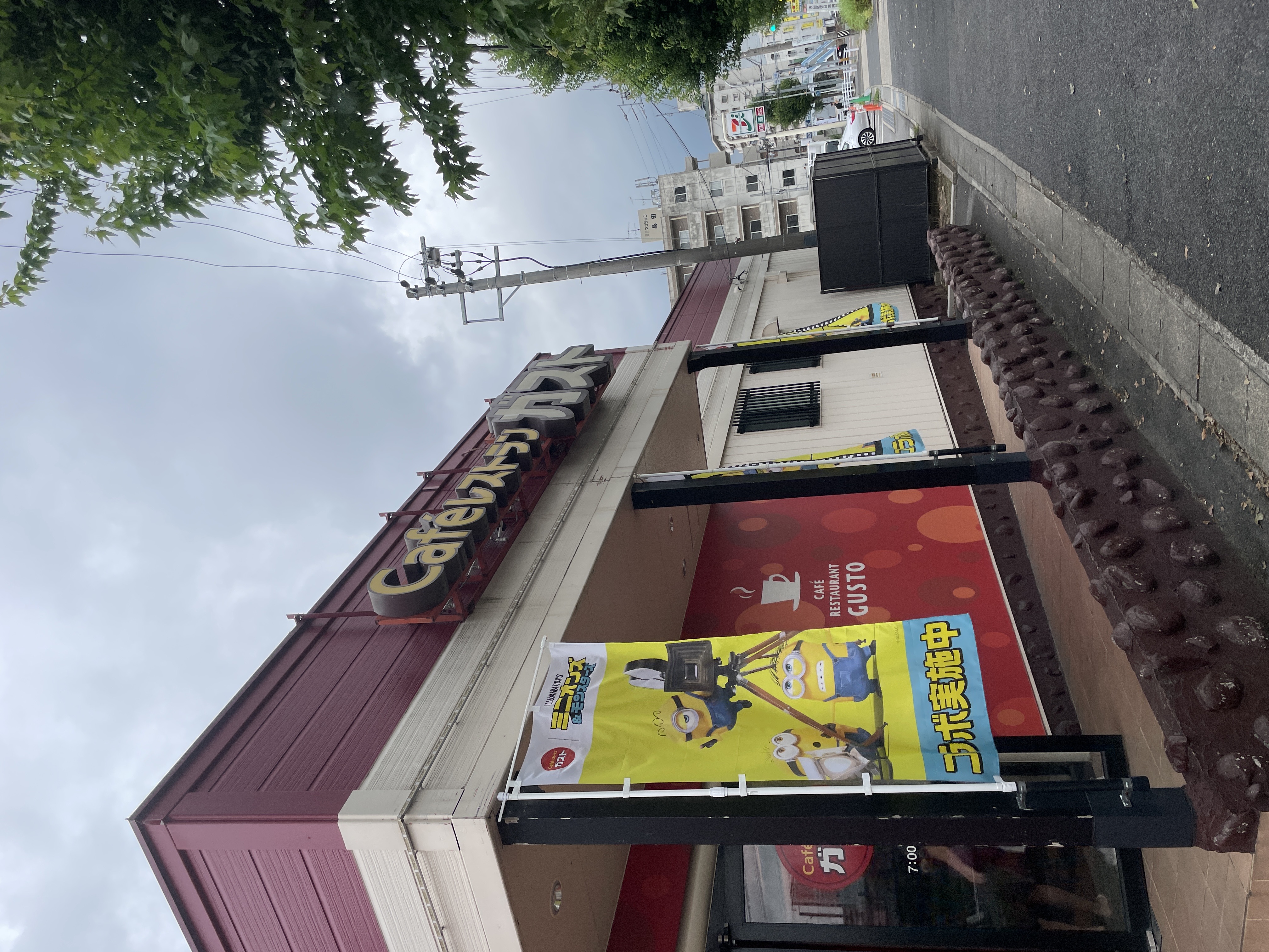 ガスト 天白池場店