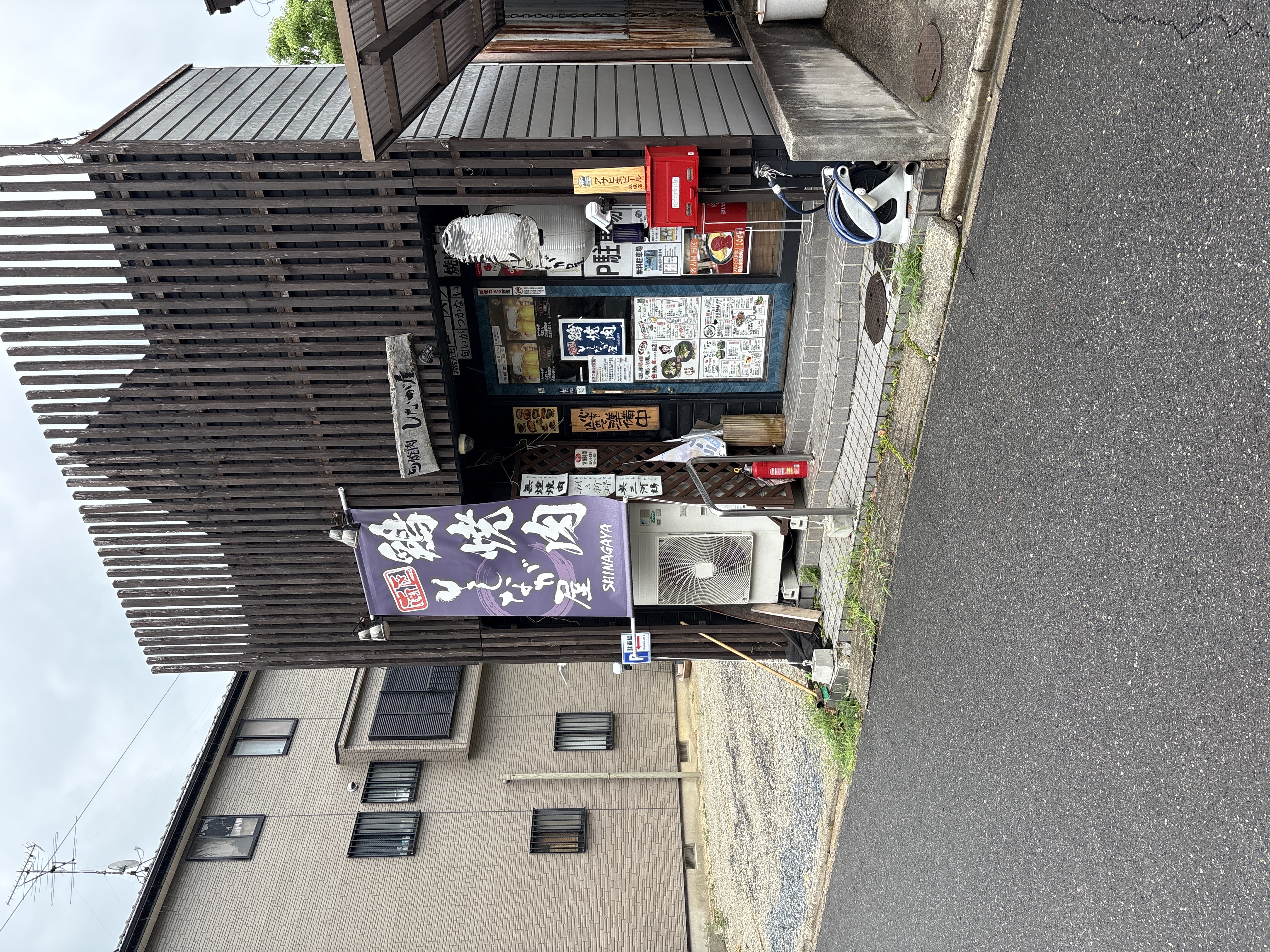 鶏焼肉しなが屋