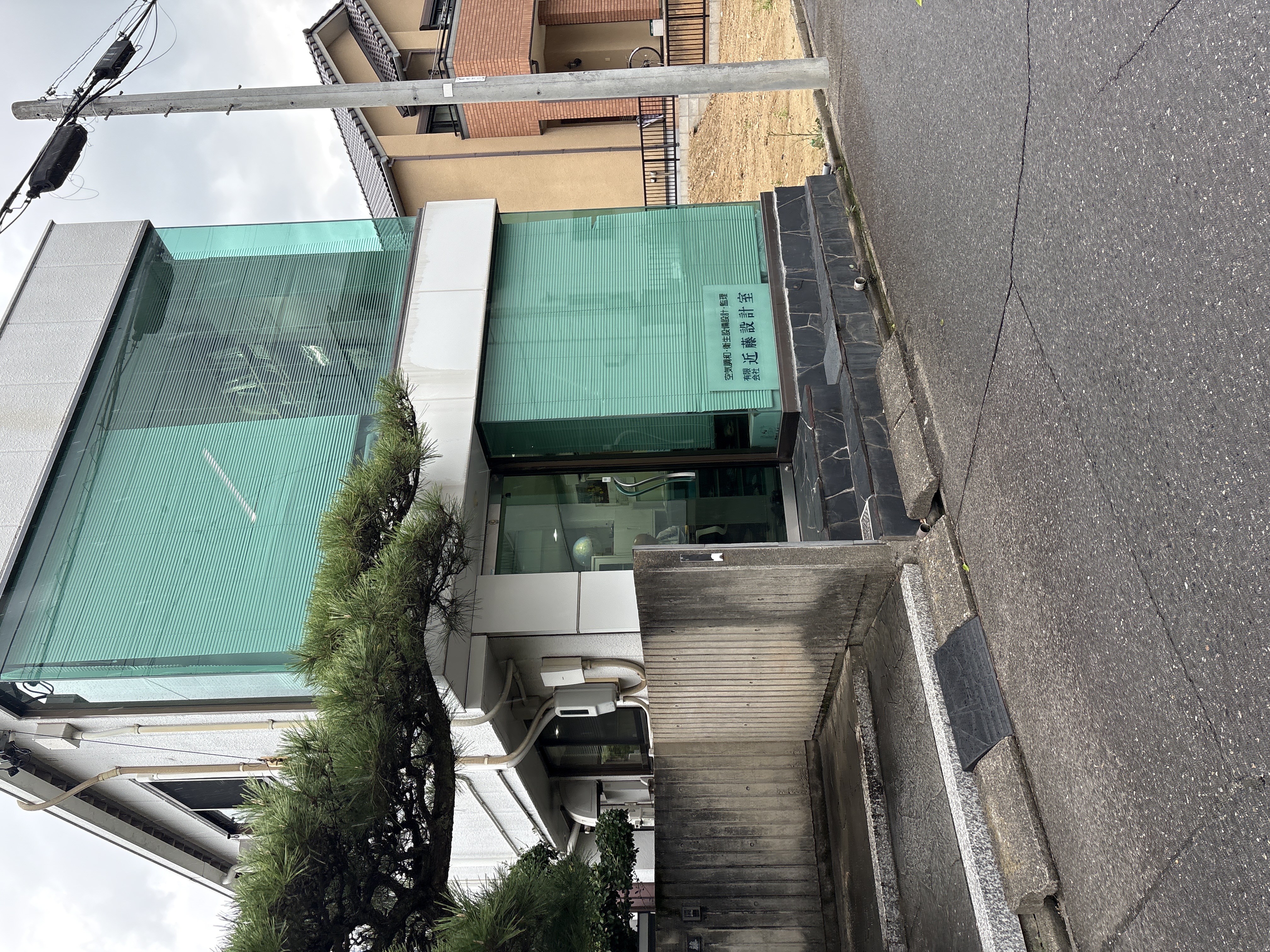 （有）近藤設計室