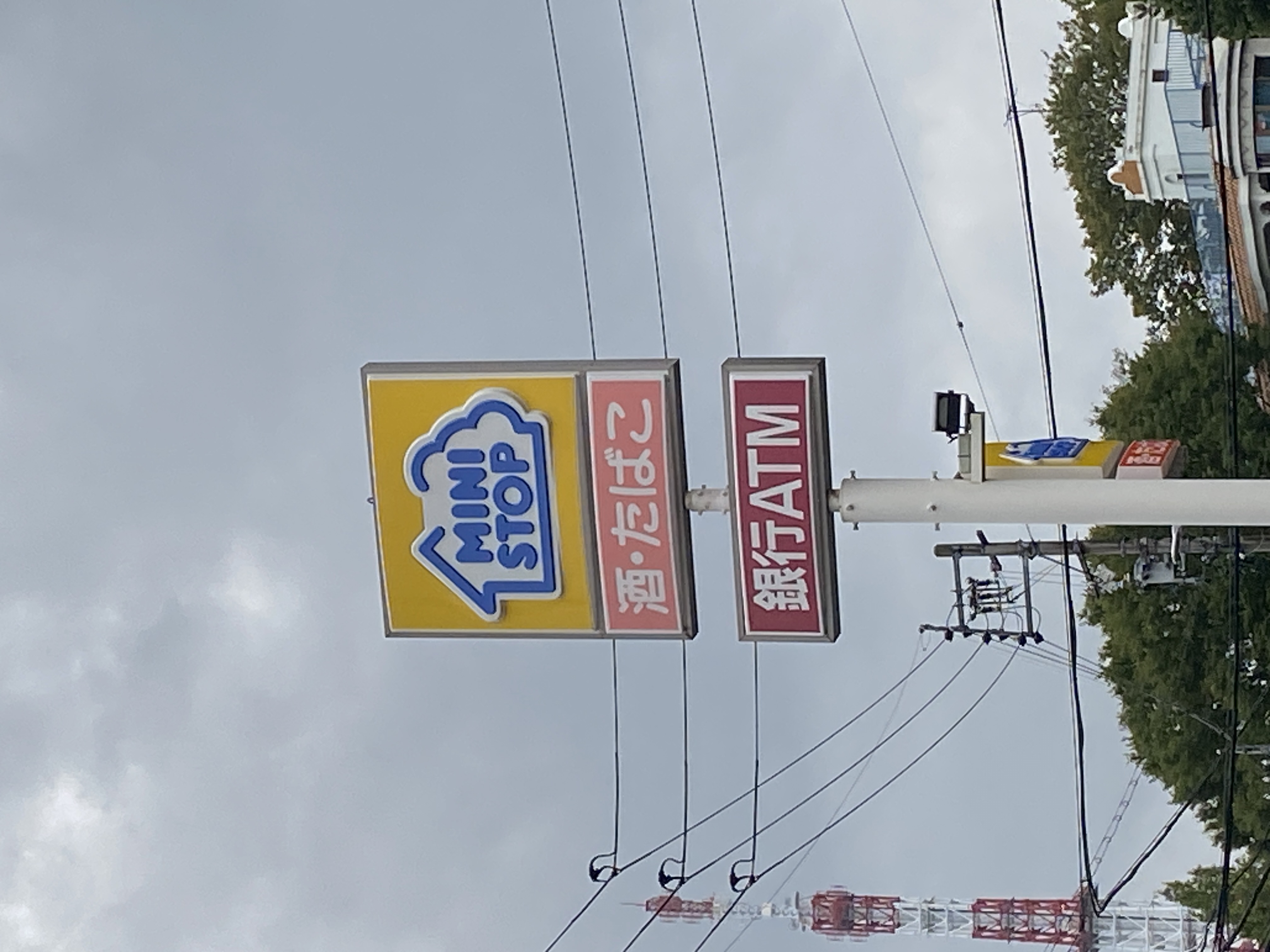ミニストップ 名古屋東山元町店