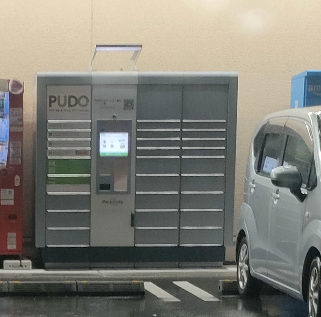 PUDOステーション ドラッグユタカ 庄名店（PCJ07362）