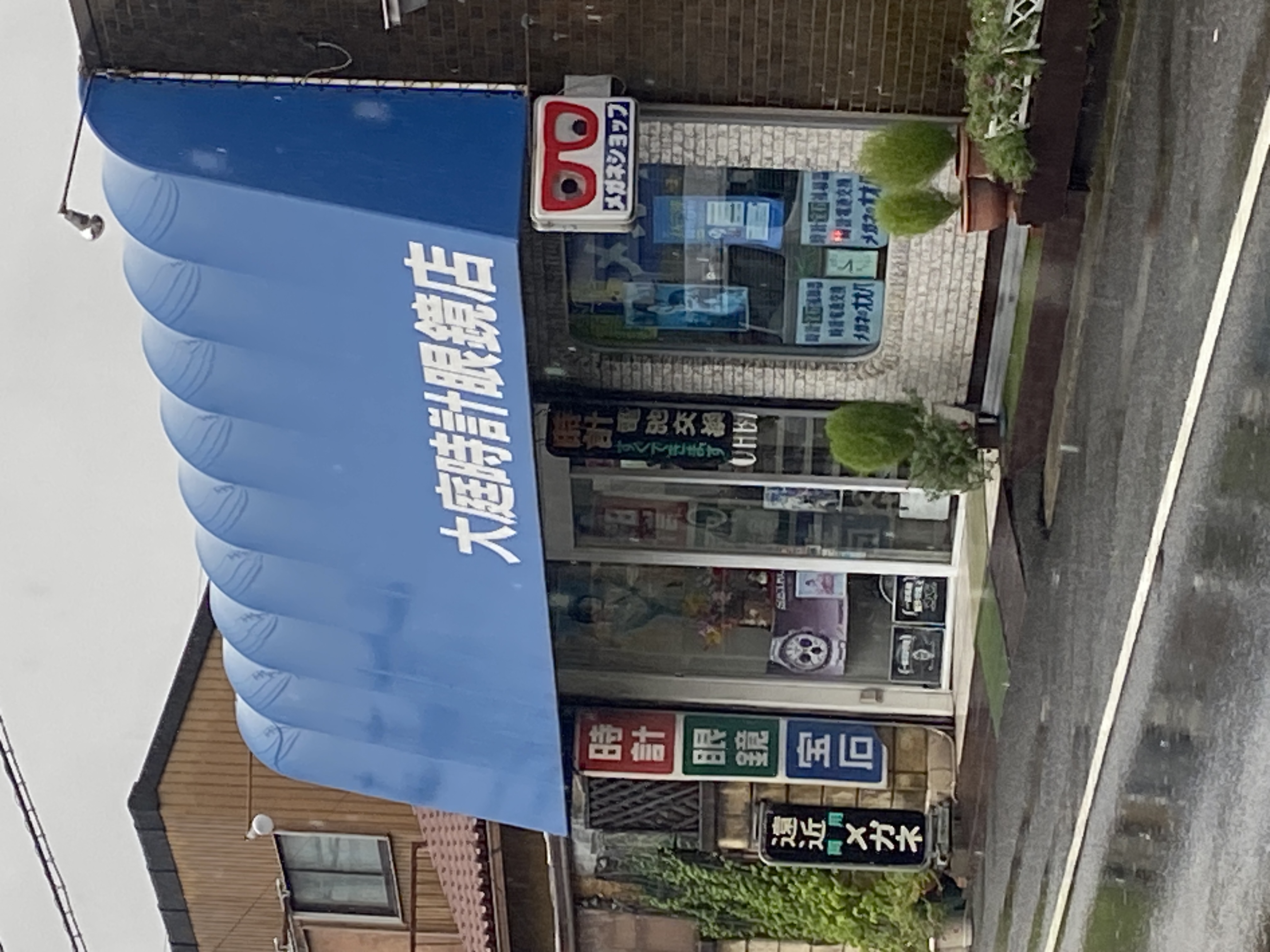 めがね大庭