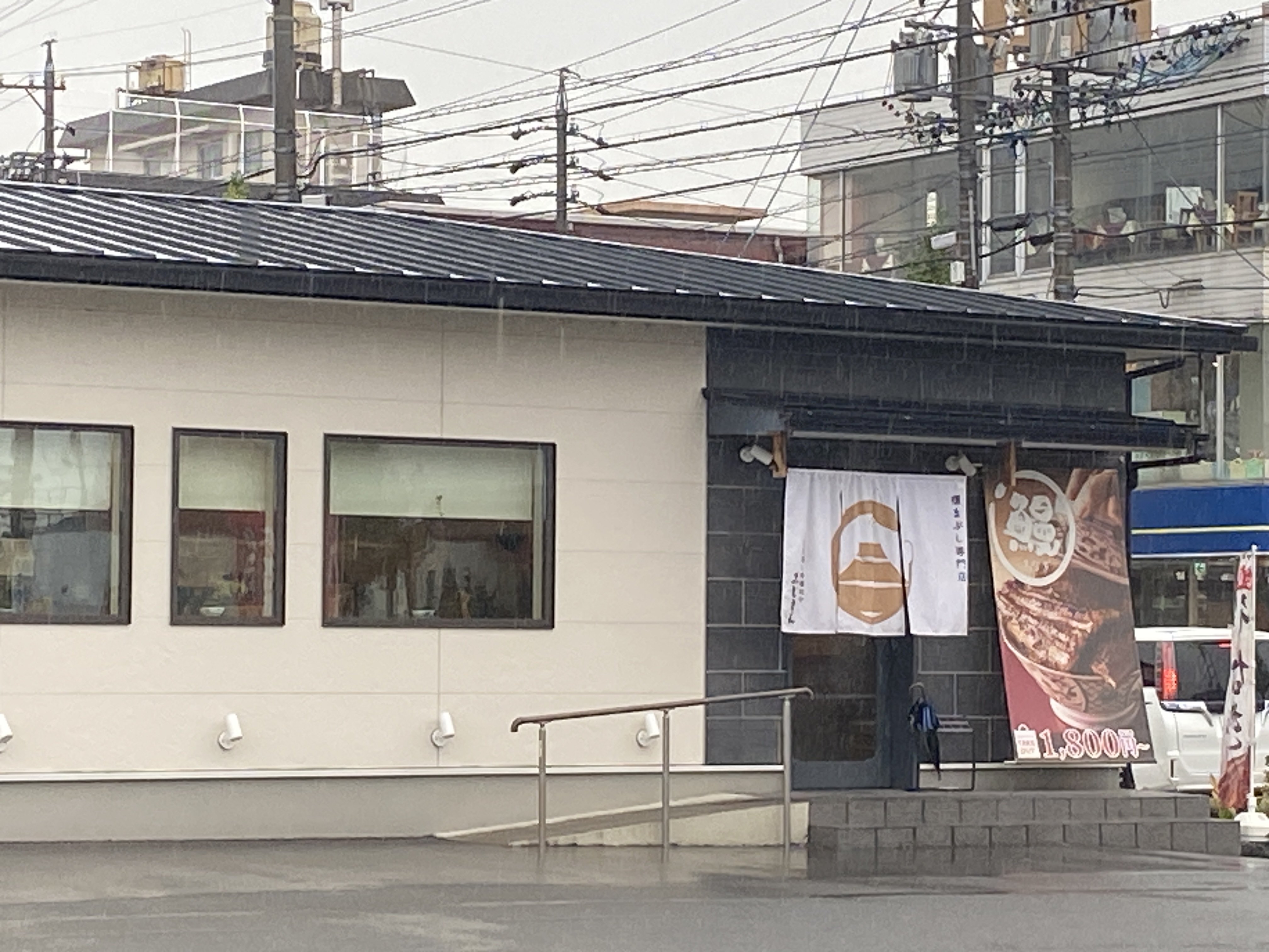 炭焼うなぎふじさん 四日市店