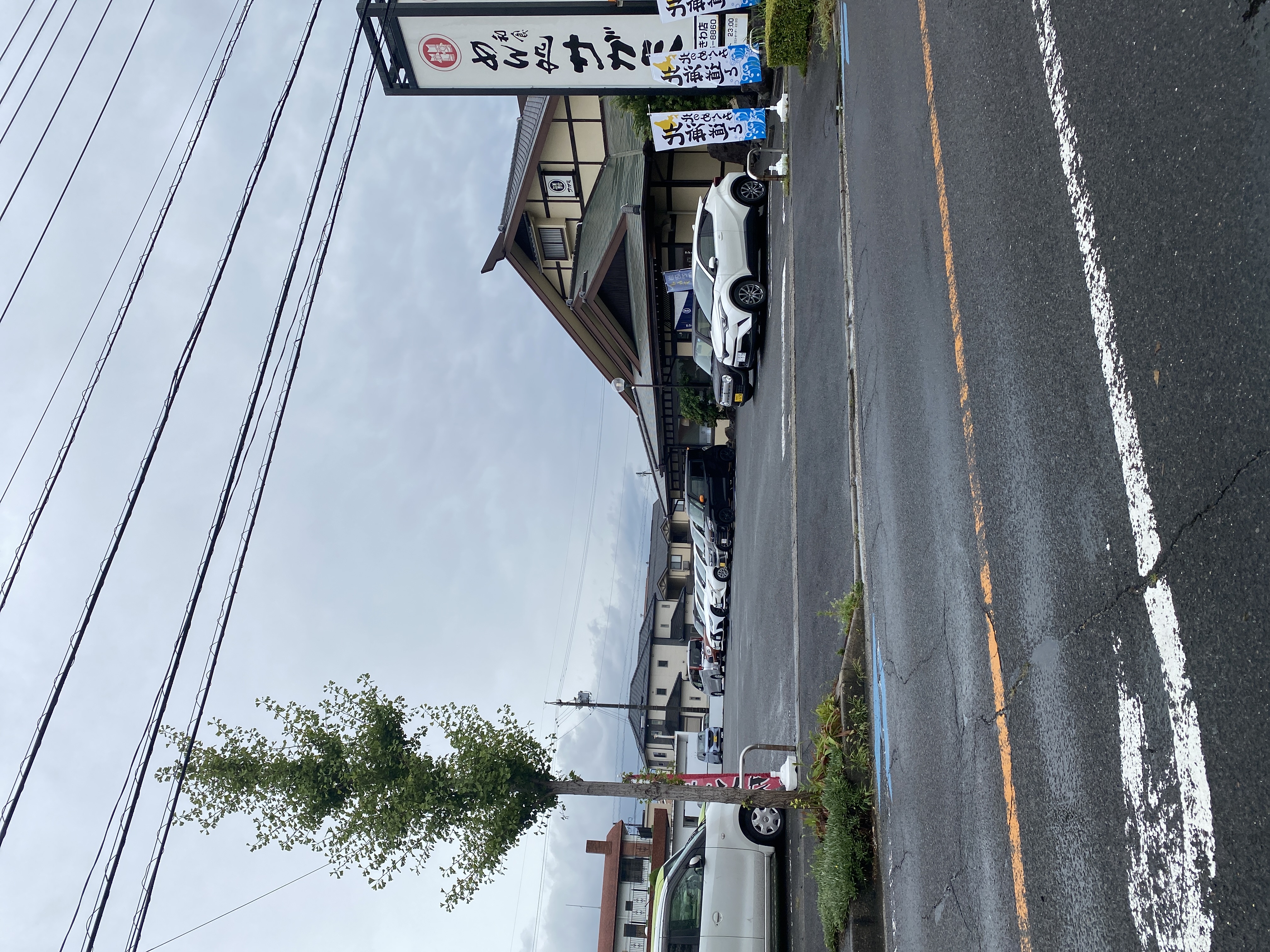 和食麺処サガミ 四日市ときわ店
