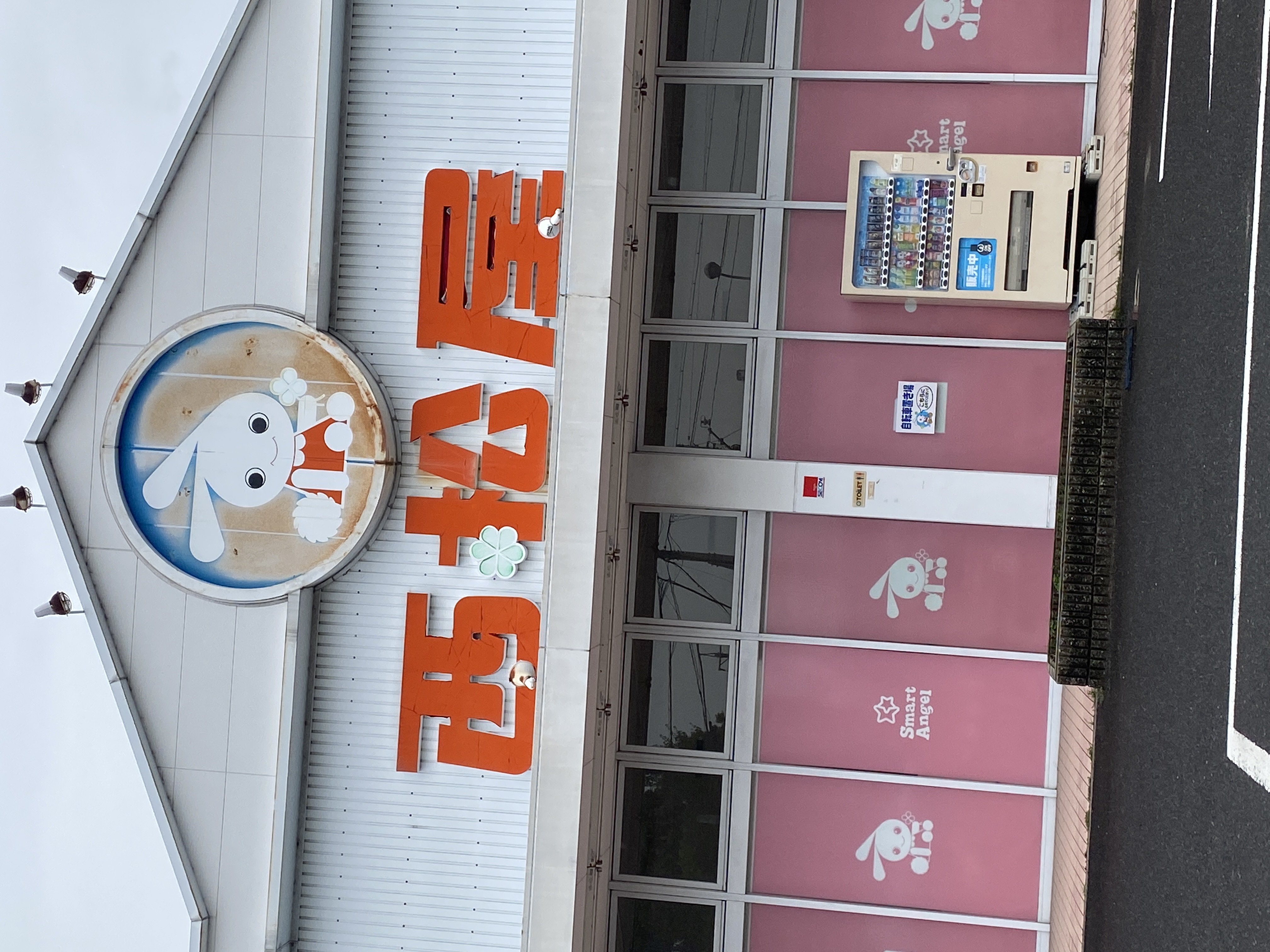 西松屋 四日市三ツ谷店