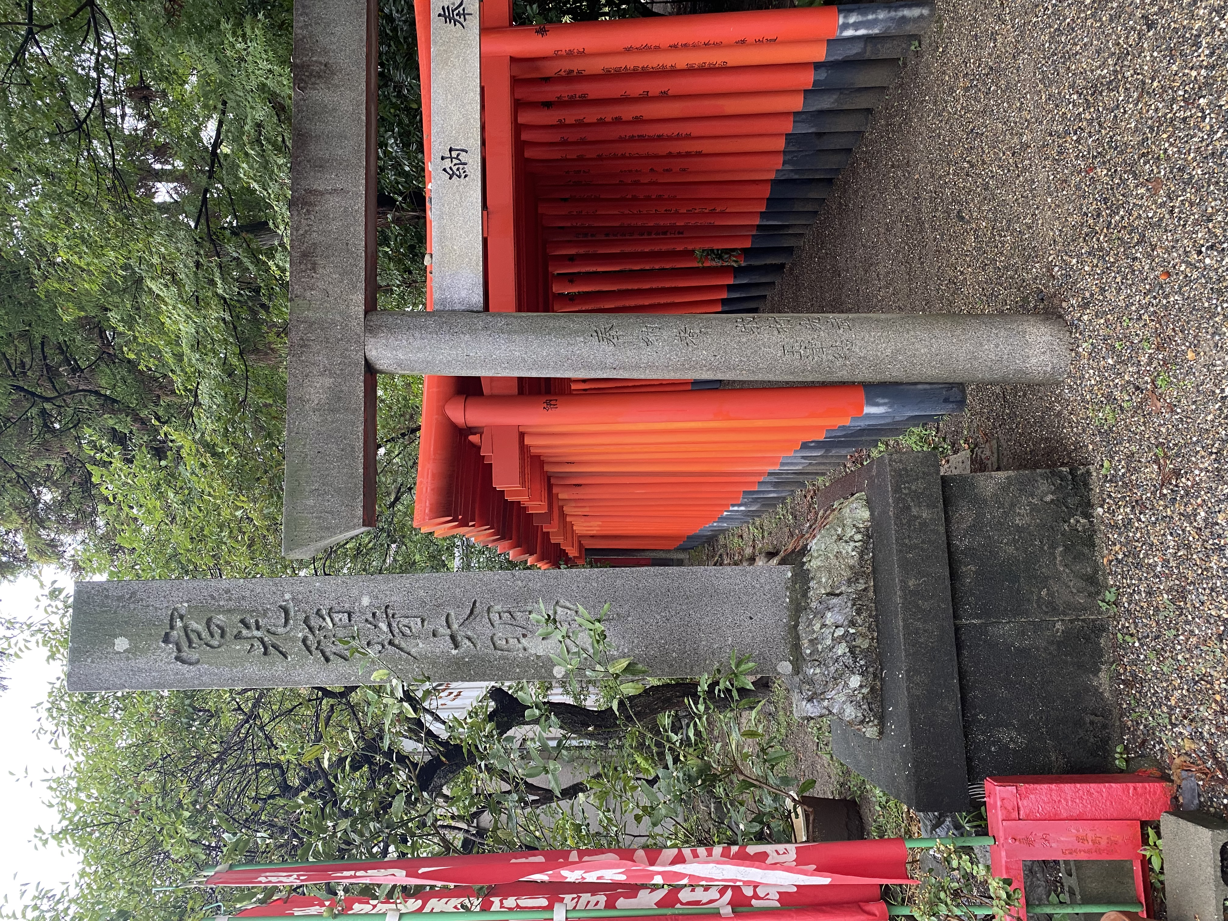 鎭國稲荷神社