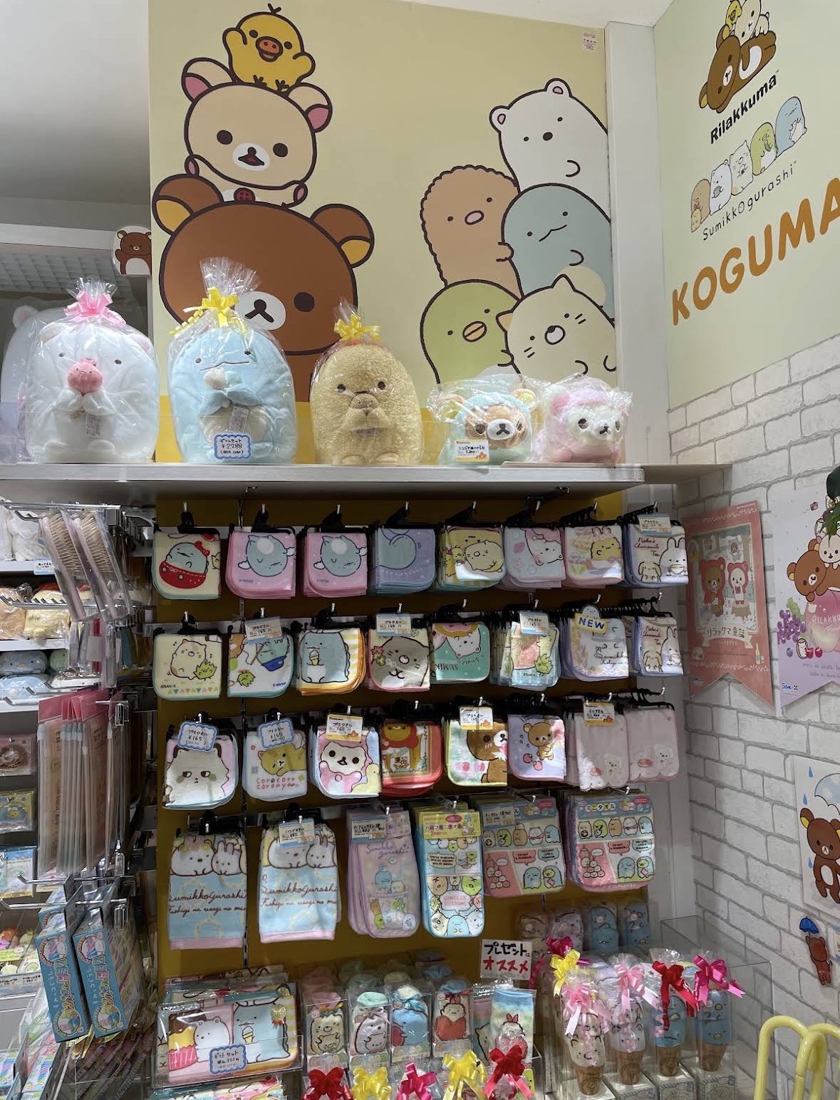 ＫＯＧＵＭＡ池袋 ショッピングパーク店