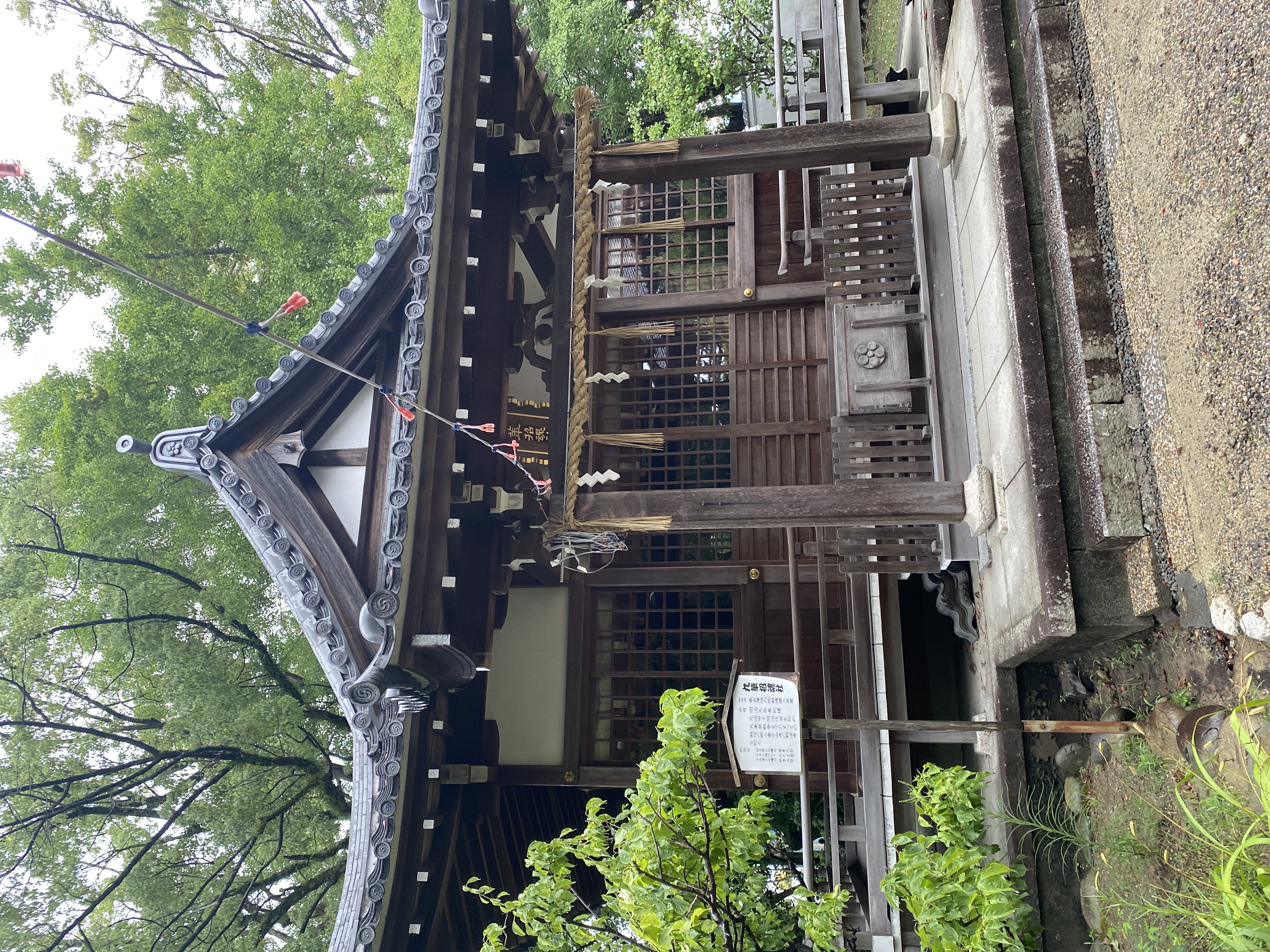 九華招魂社