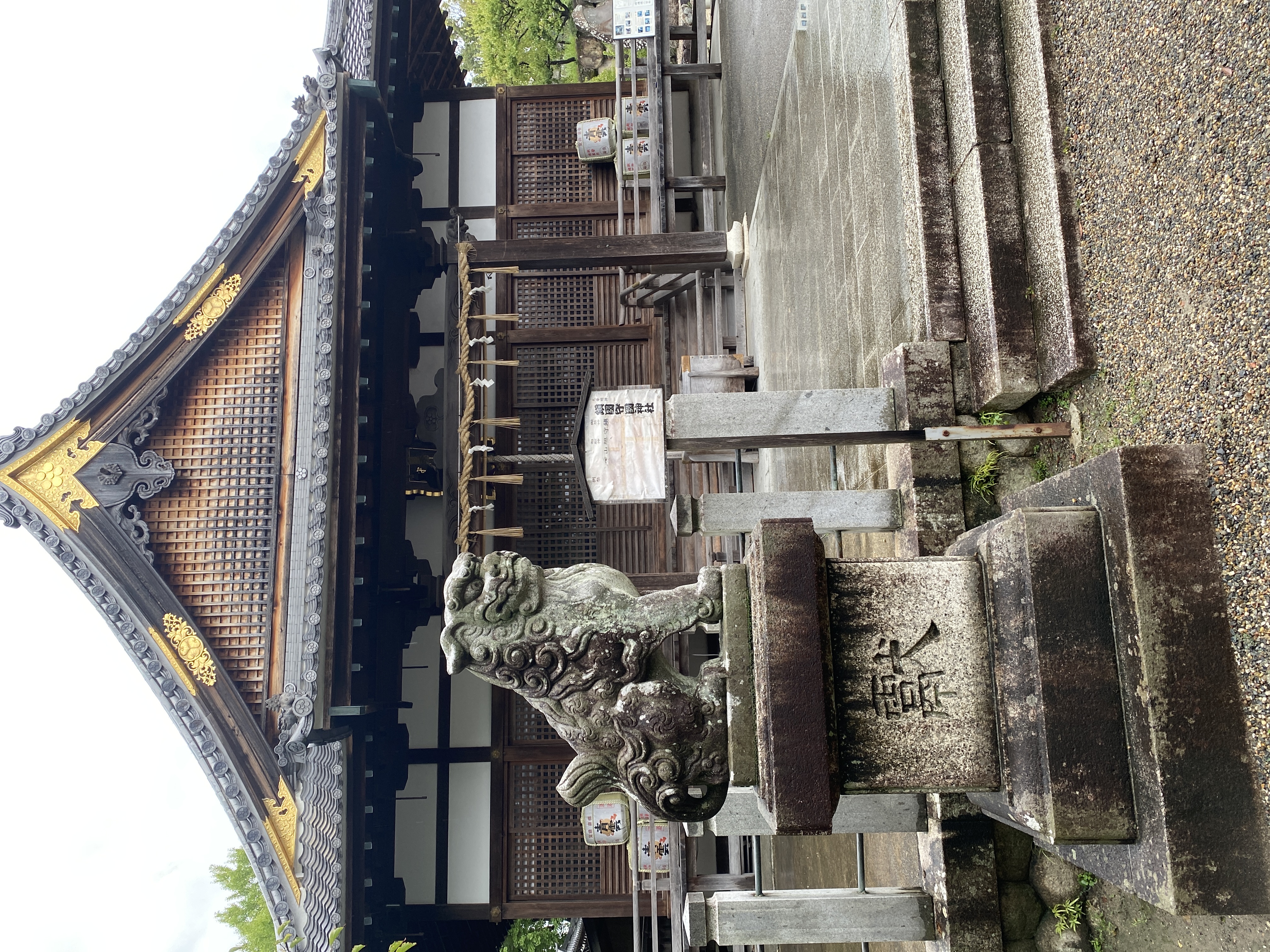 鎭國守國神社