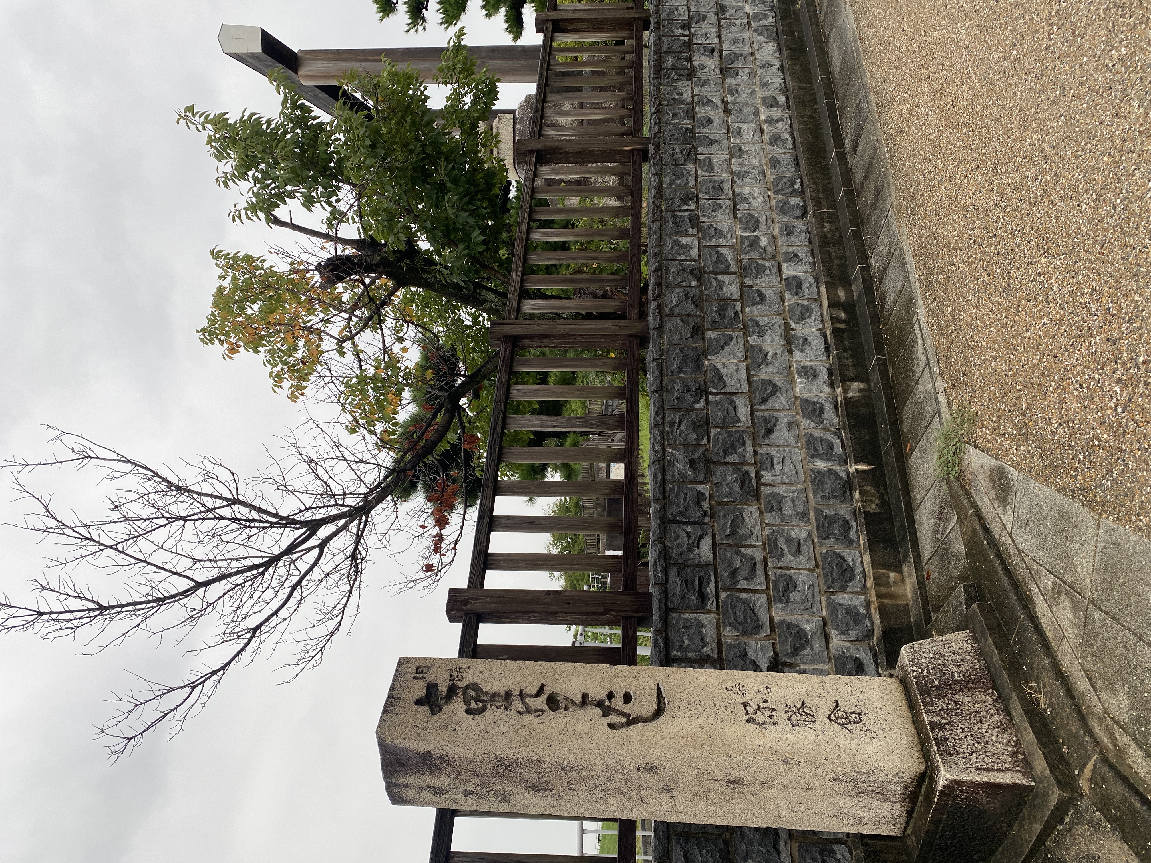 七里の渡跡