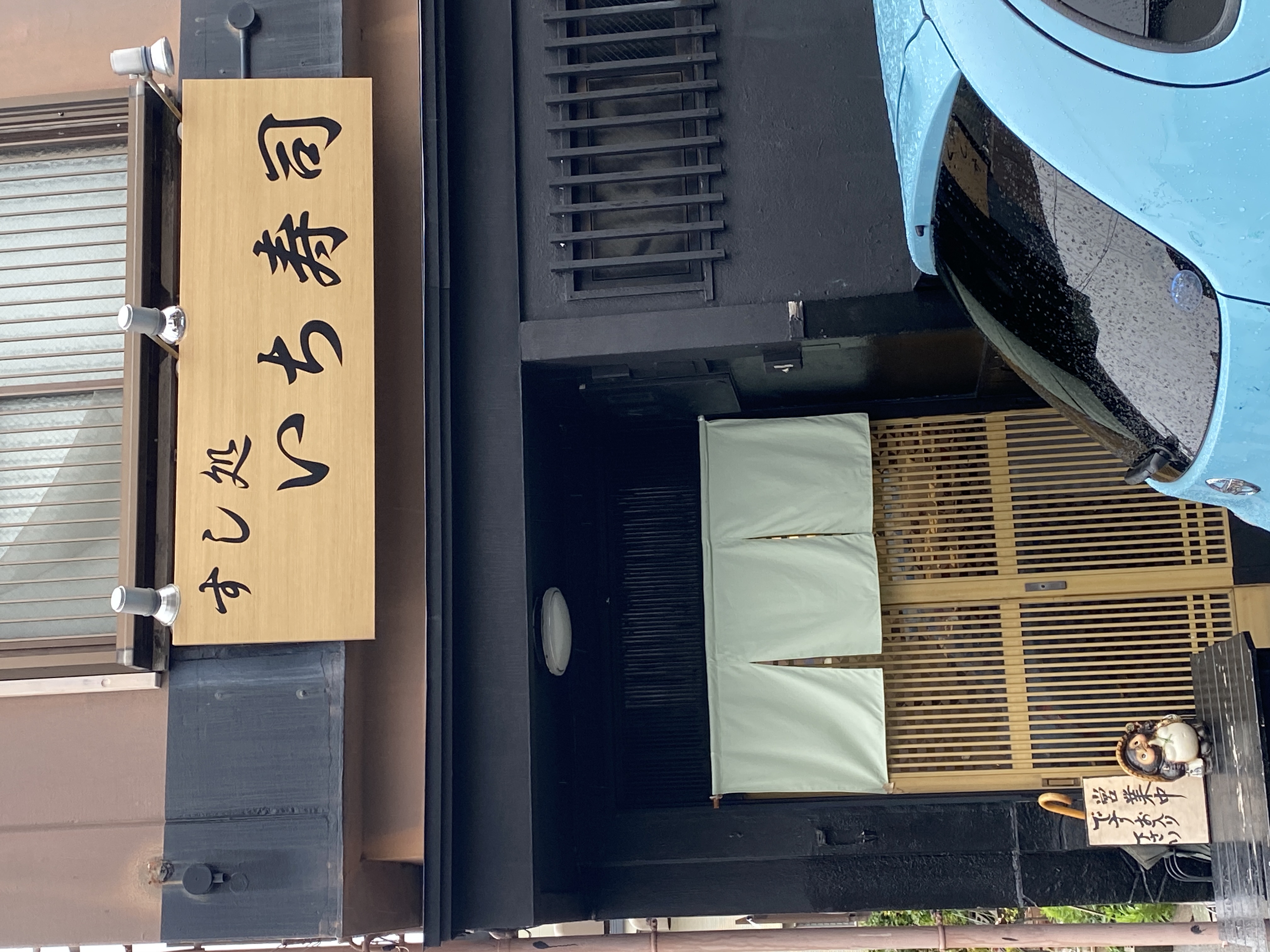 いち寿司
