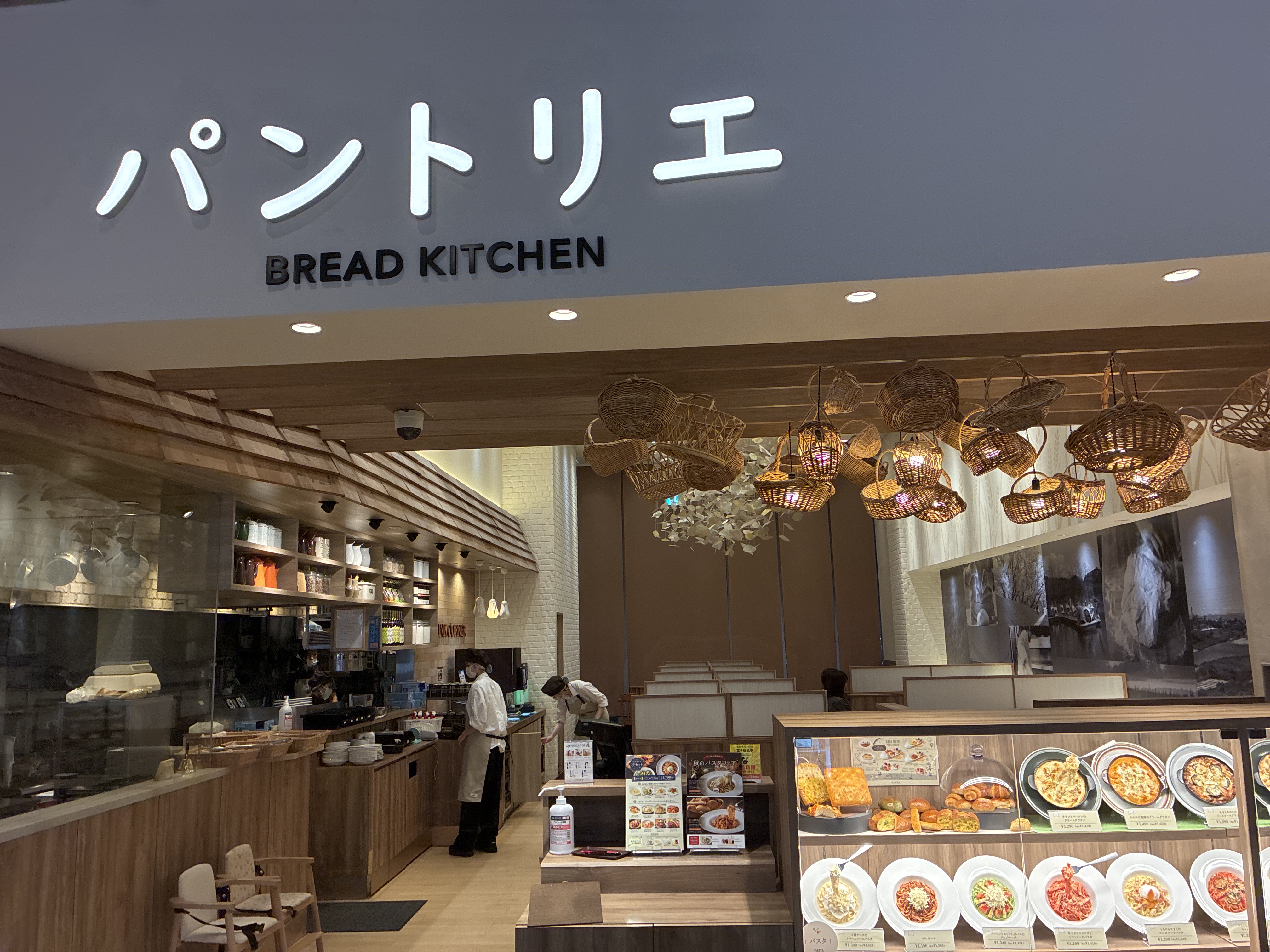 パントリエ mozoワンダーシティ店