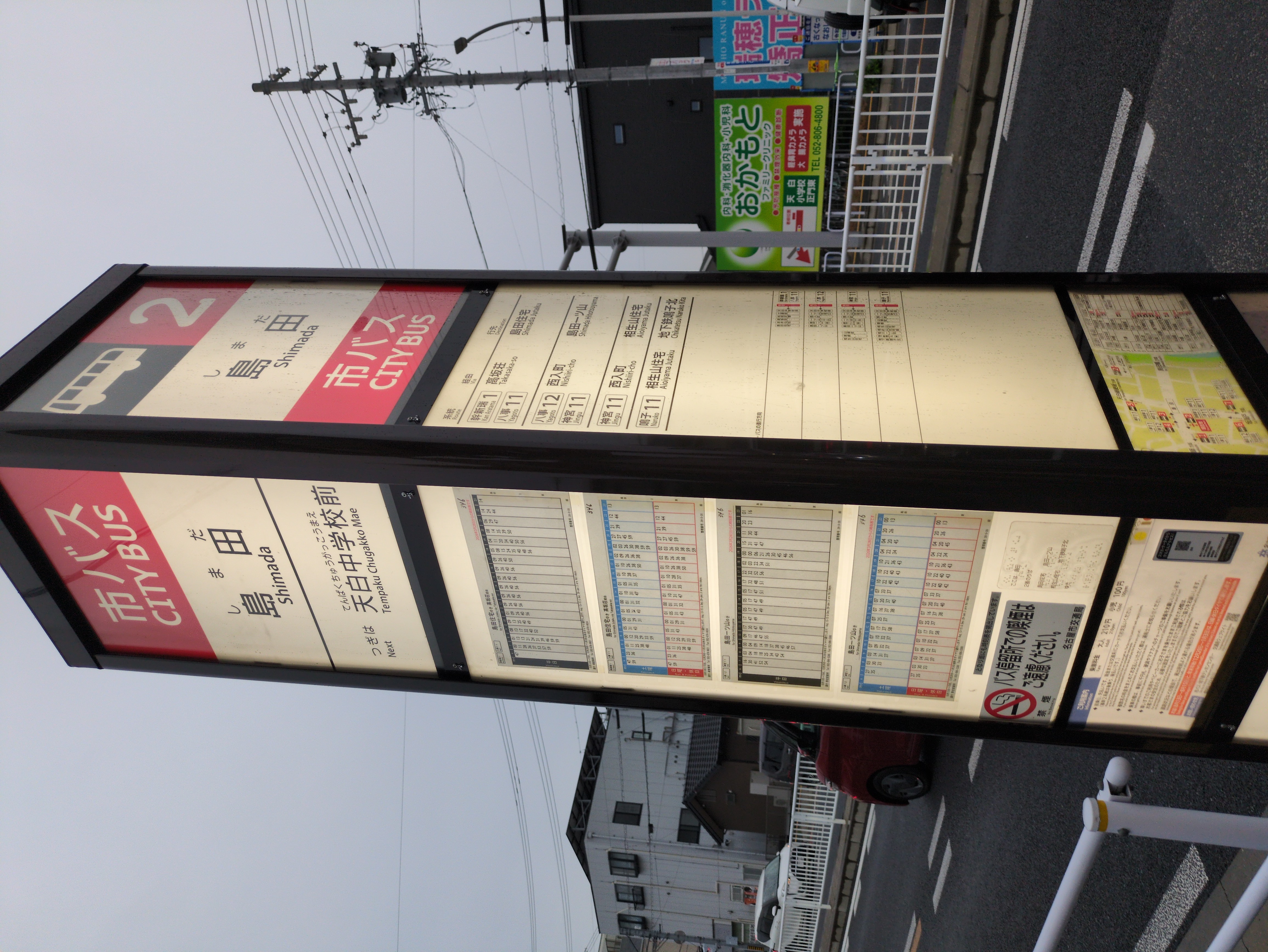島田(南東行バス停)