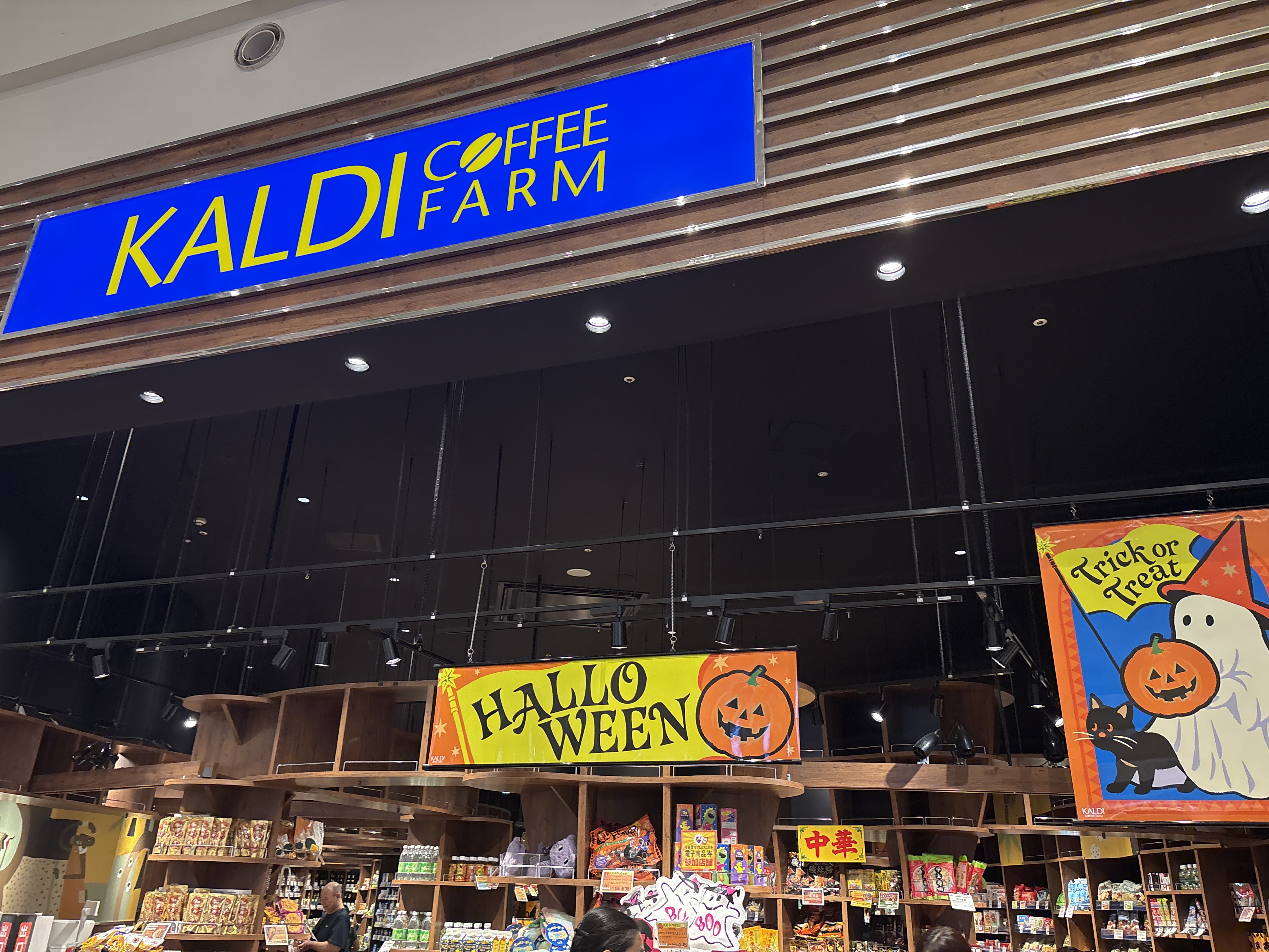 カルディコーヒーファーム mozo ワンダーシティ店