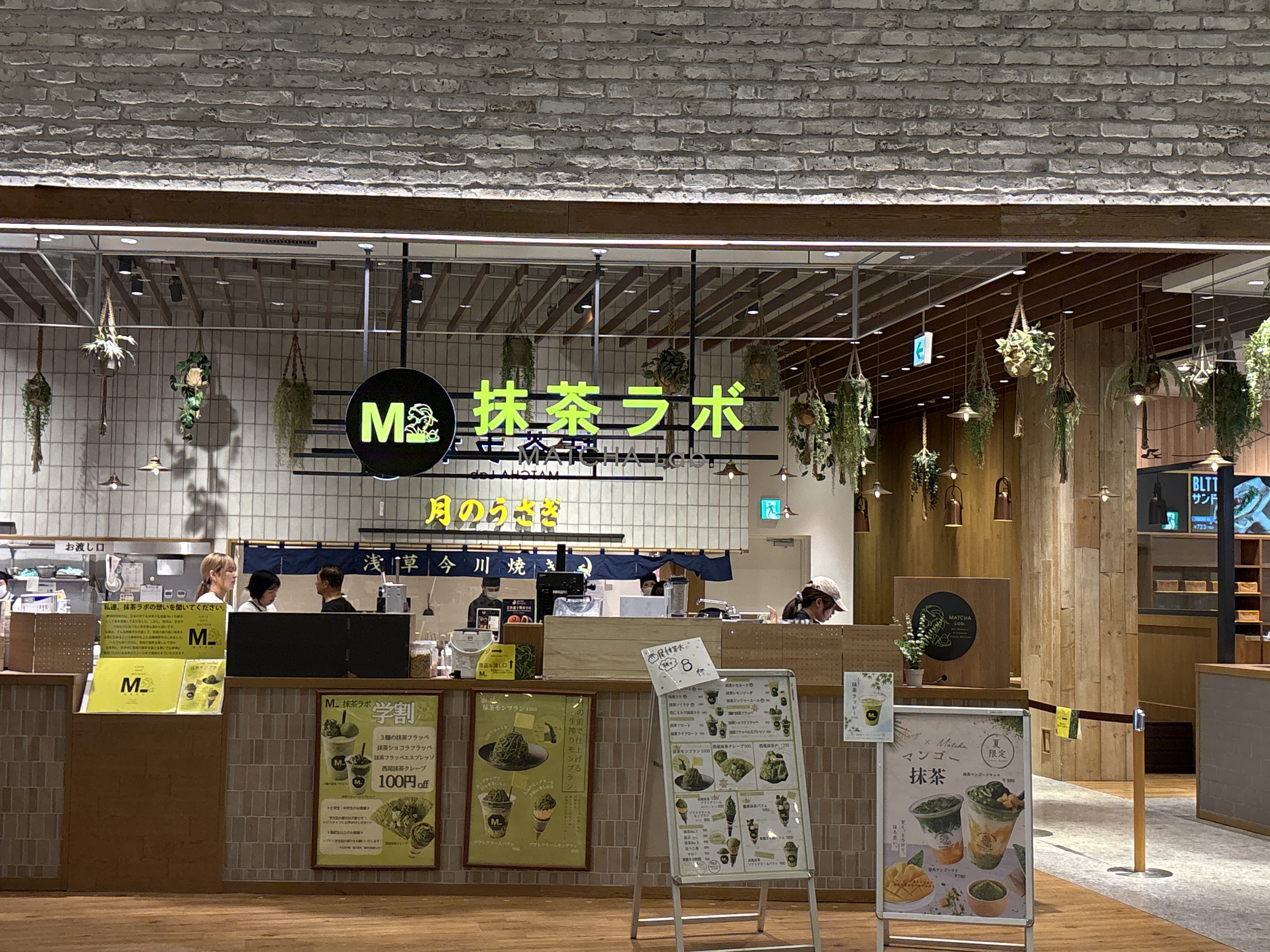 抹茶ラボ mozoワンダーシティ店