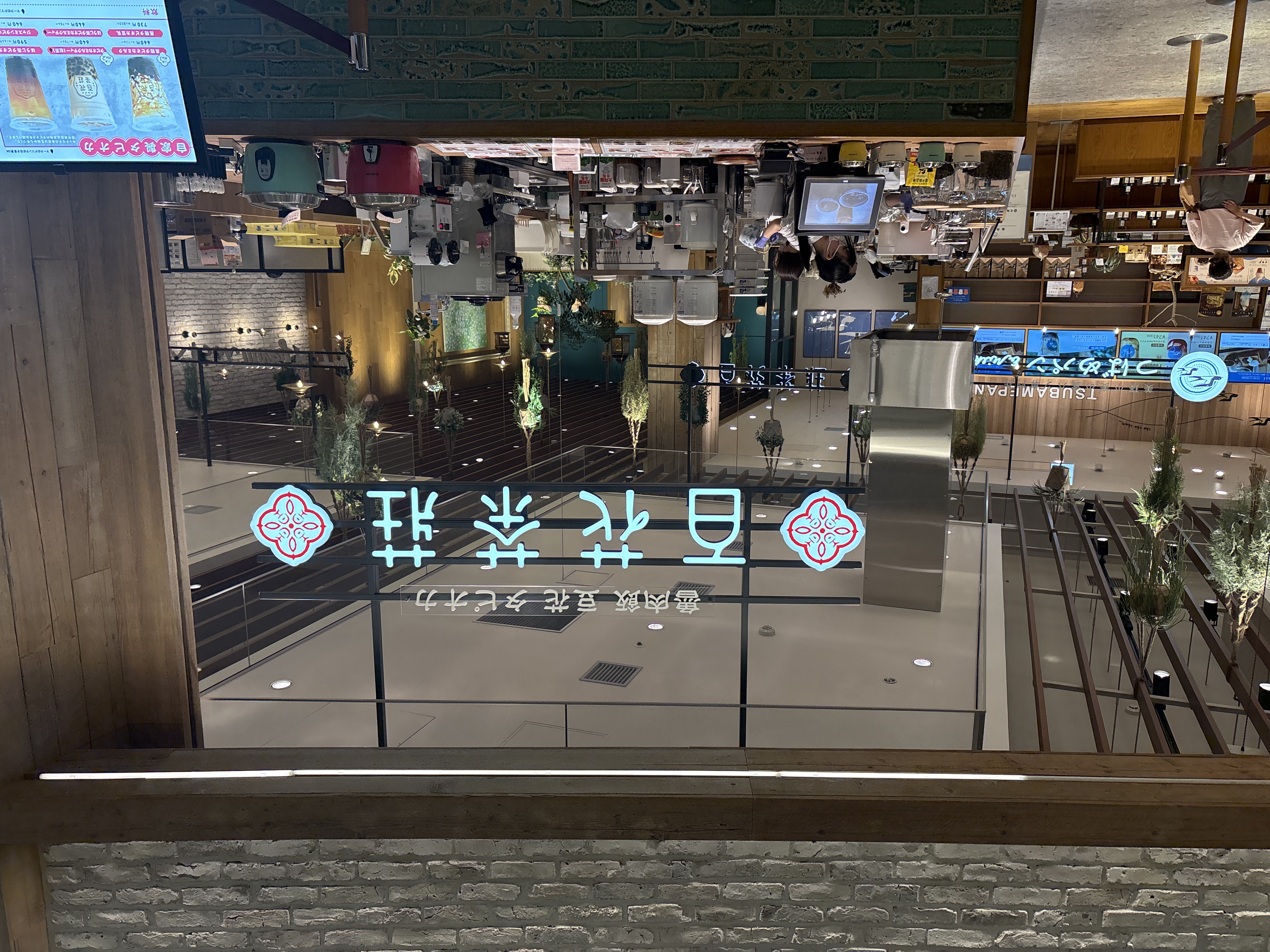 百花茶莊 mozoワンダーシティー店