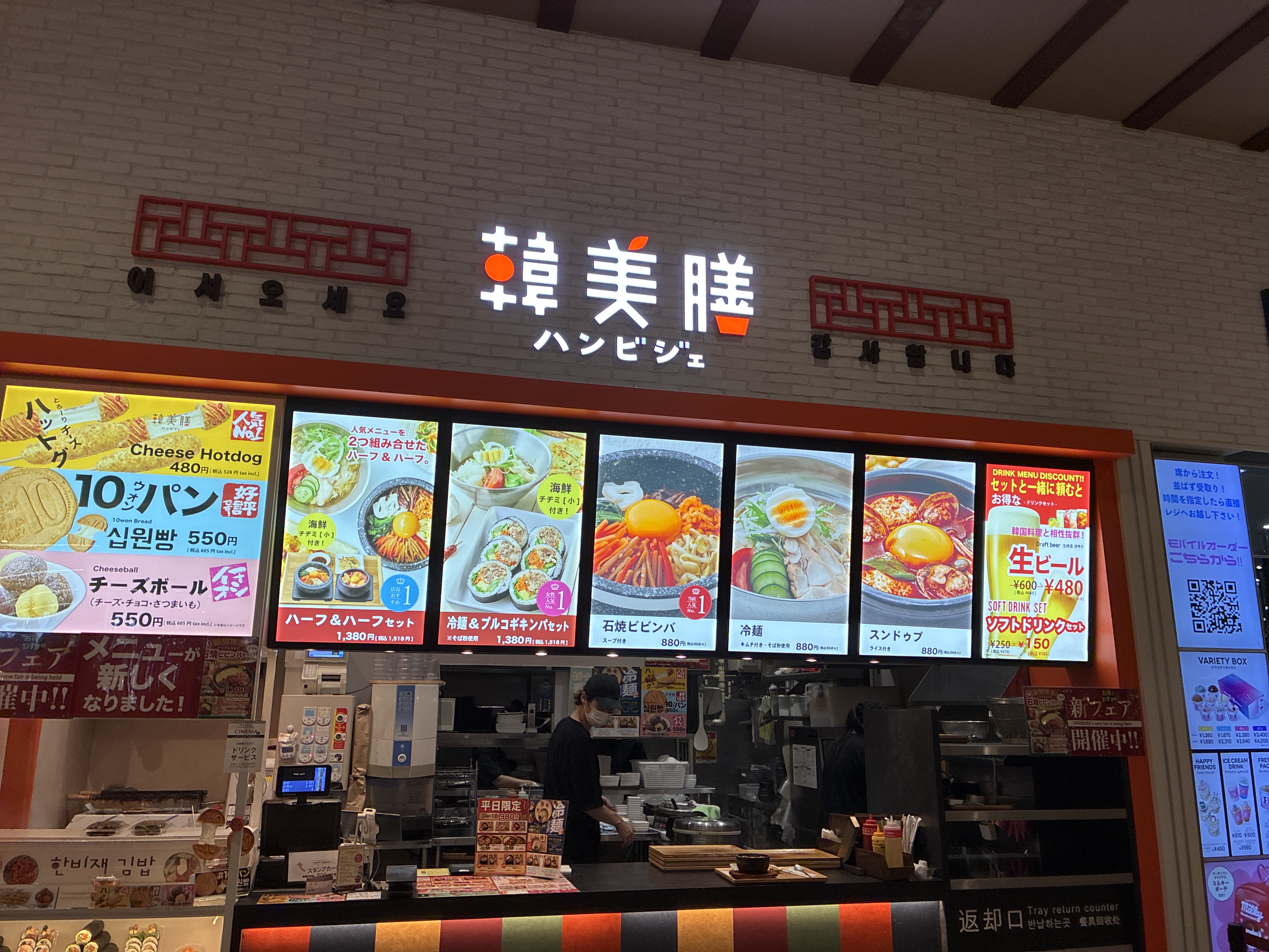 韓美膳 mozoワンダーシティ店