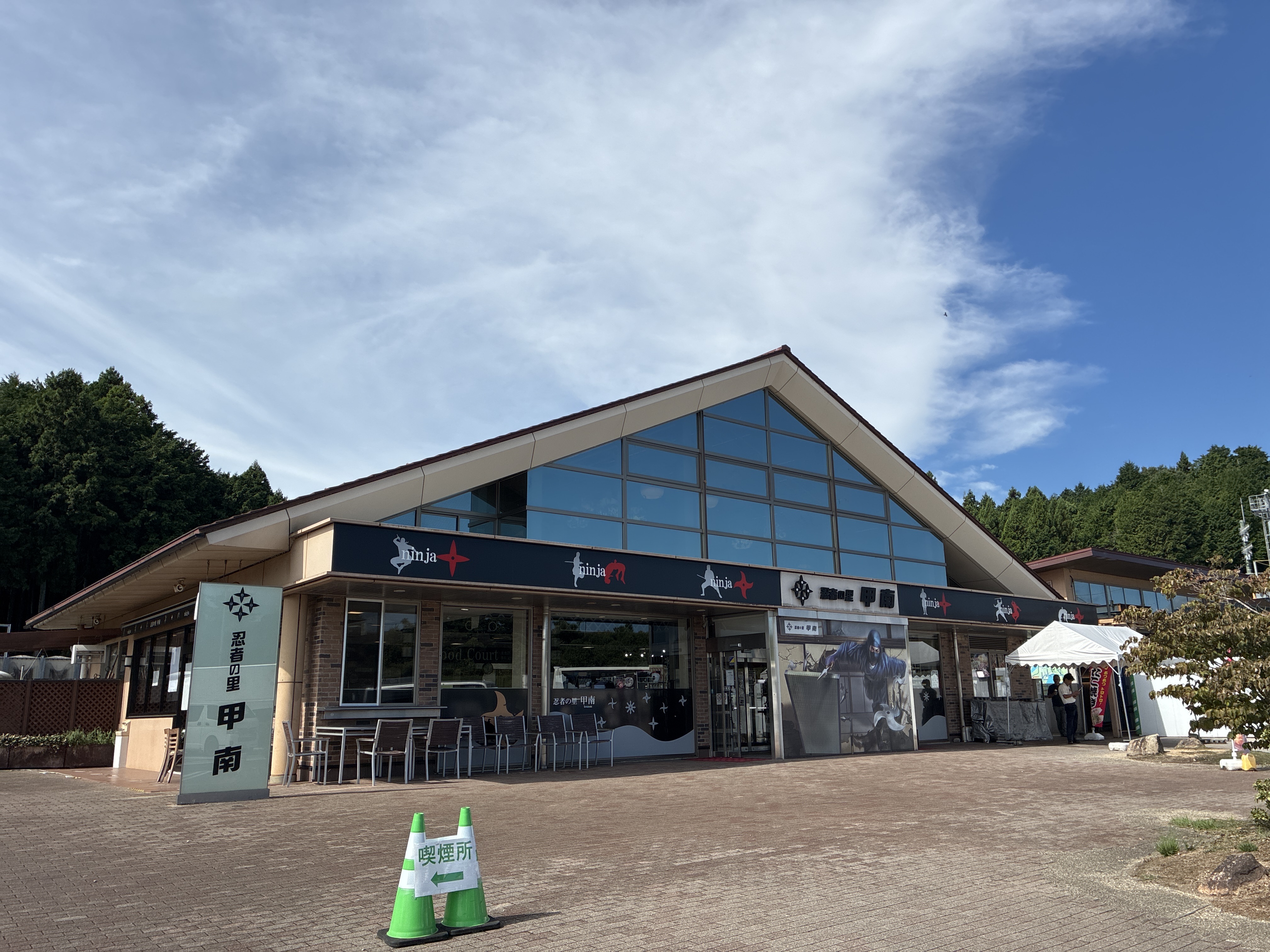 シャワーステーション 甲南PA (下り)