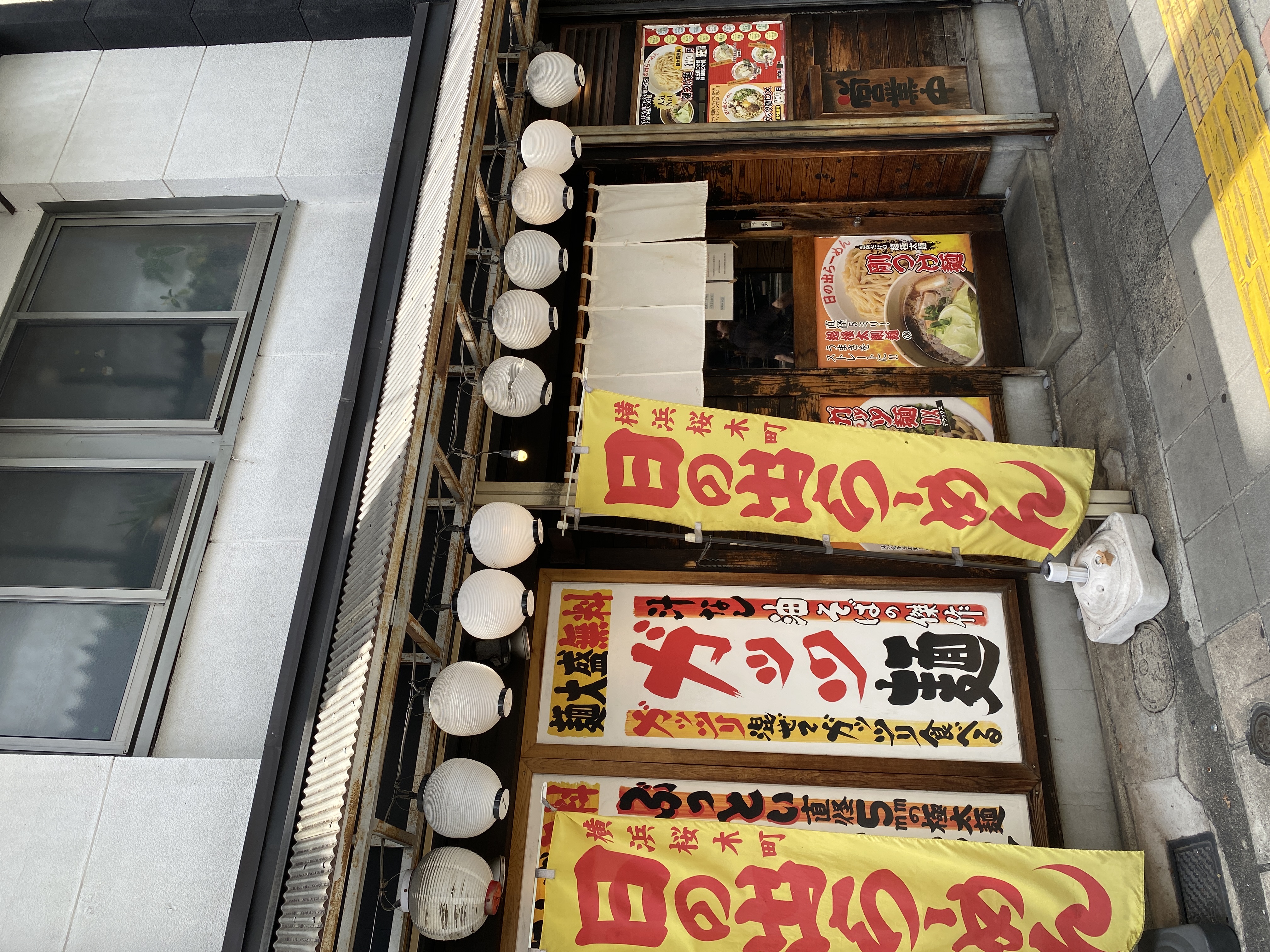 日の出らーめん 大須分店