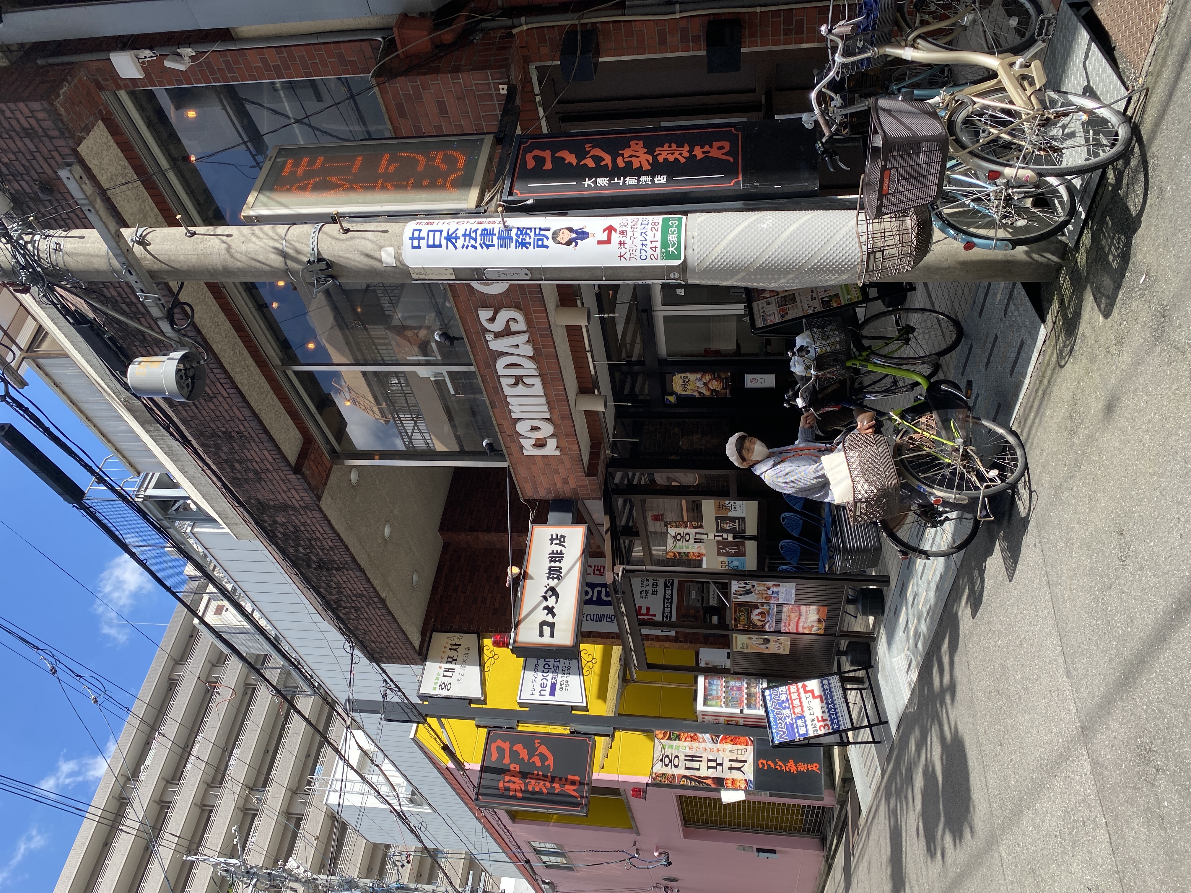 コメダ珈琲店 上前津店