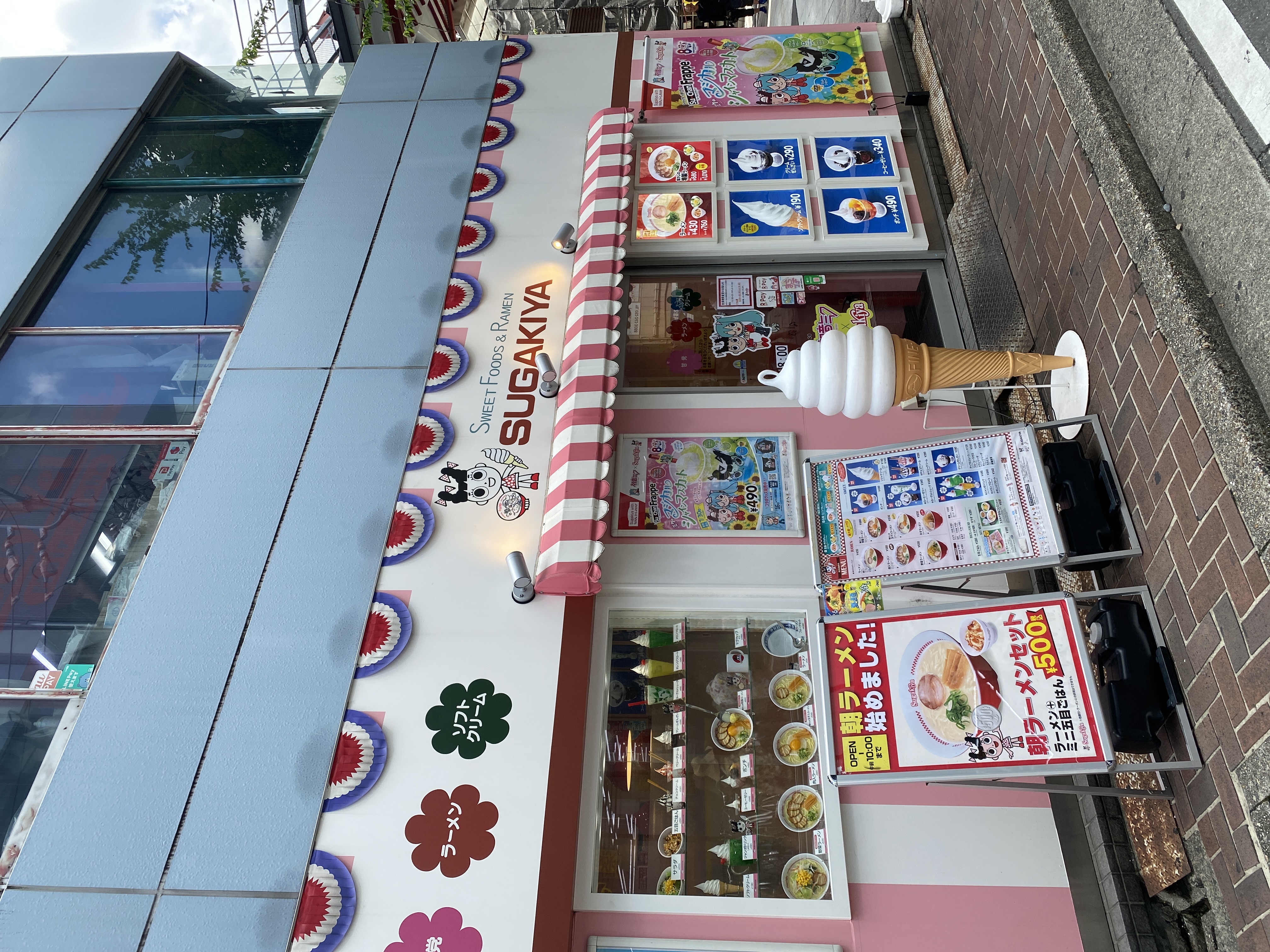 スガキヤ 大須店