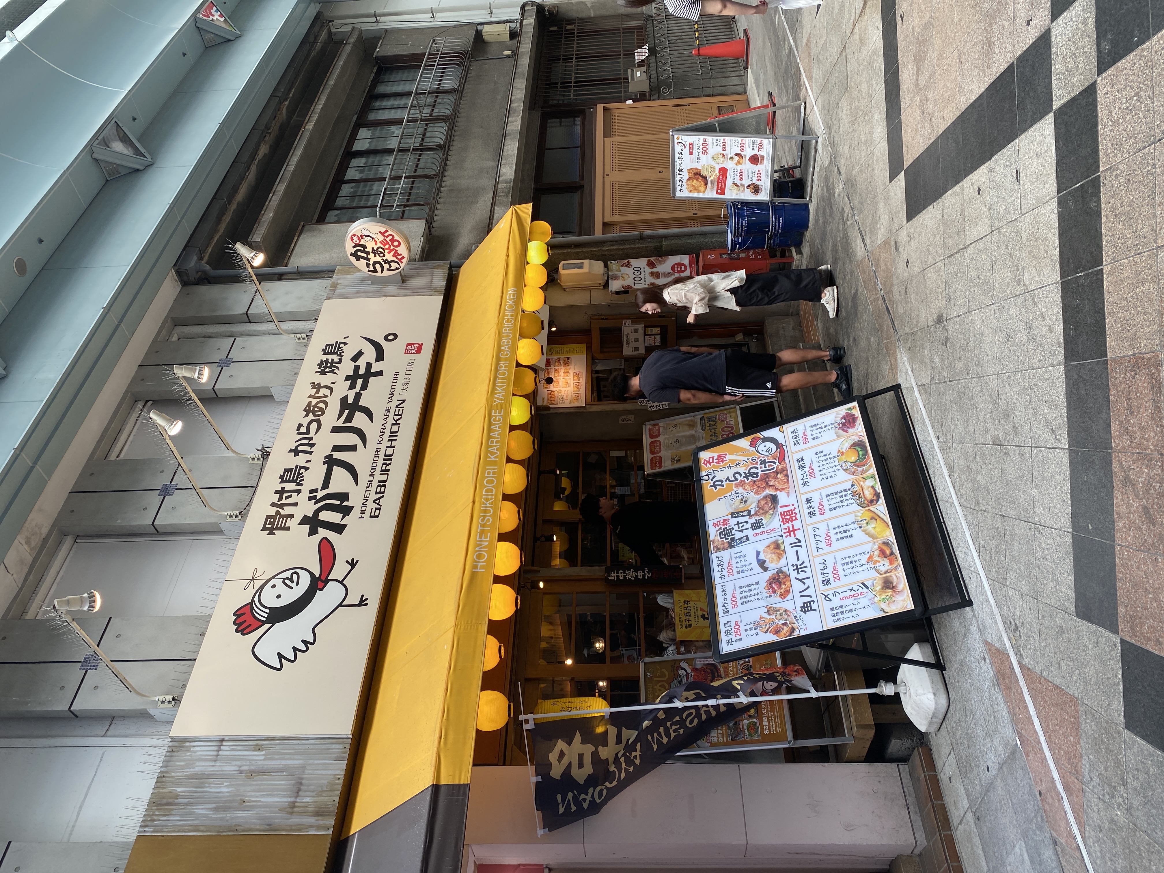 がブリチキン。大須三丁目店