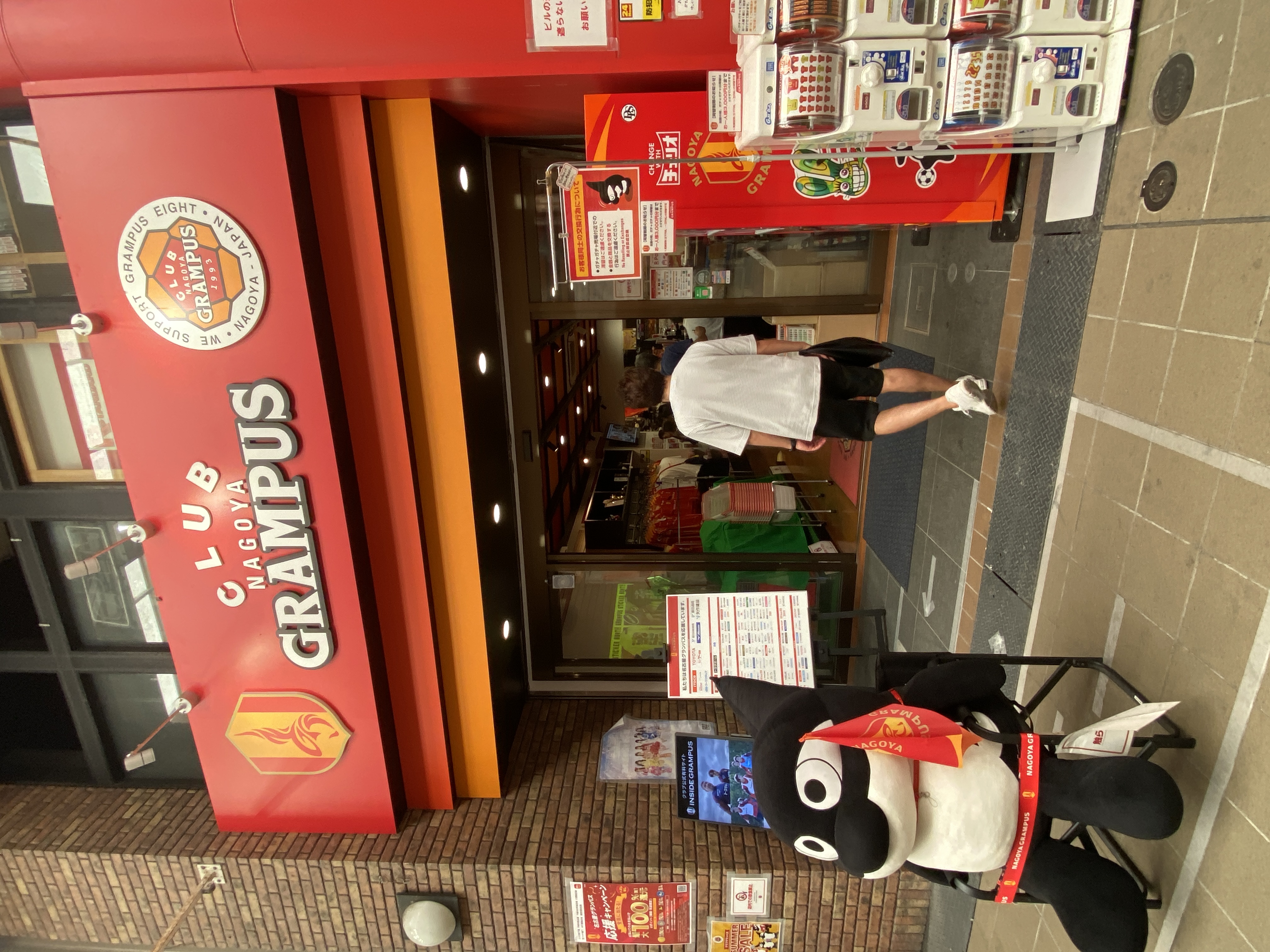 クラブグランパス