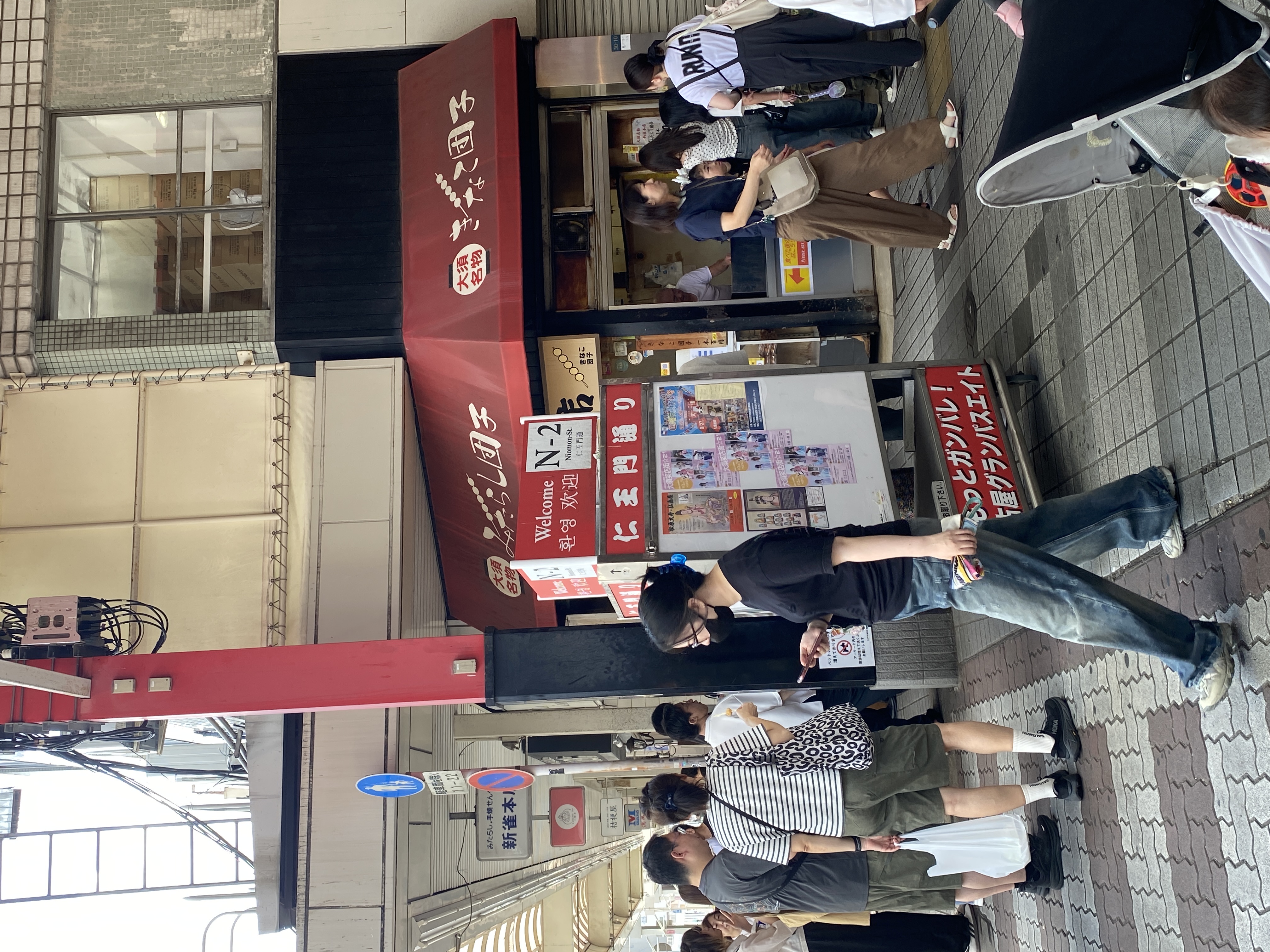 新雀本店