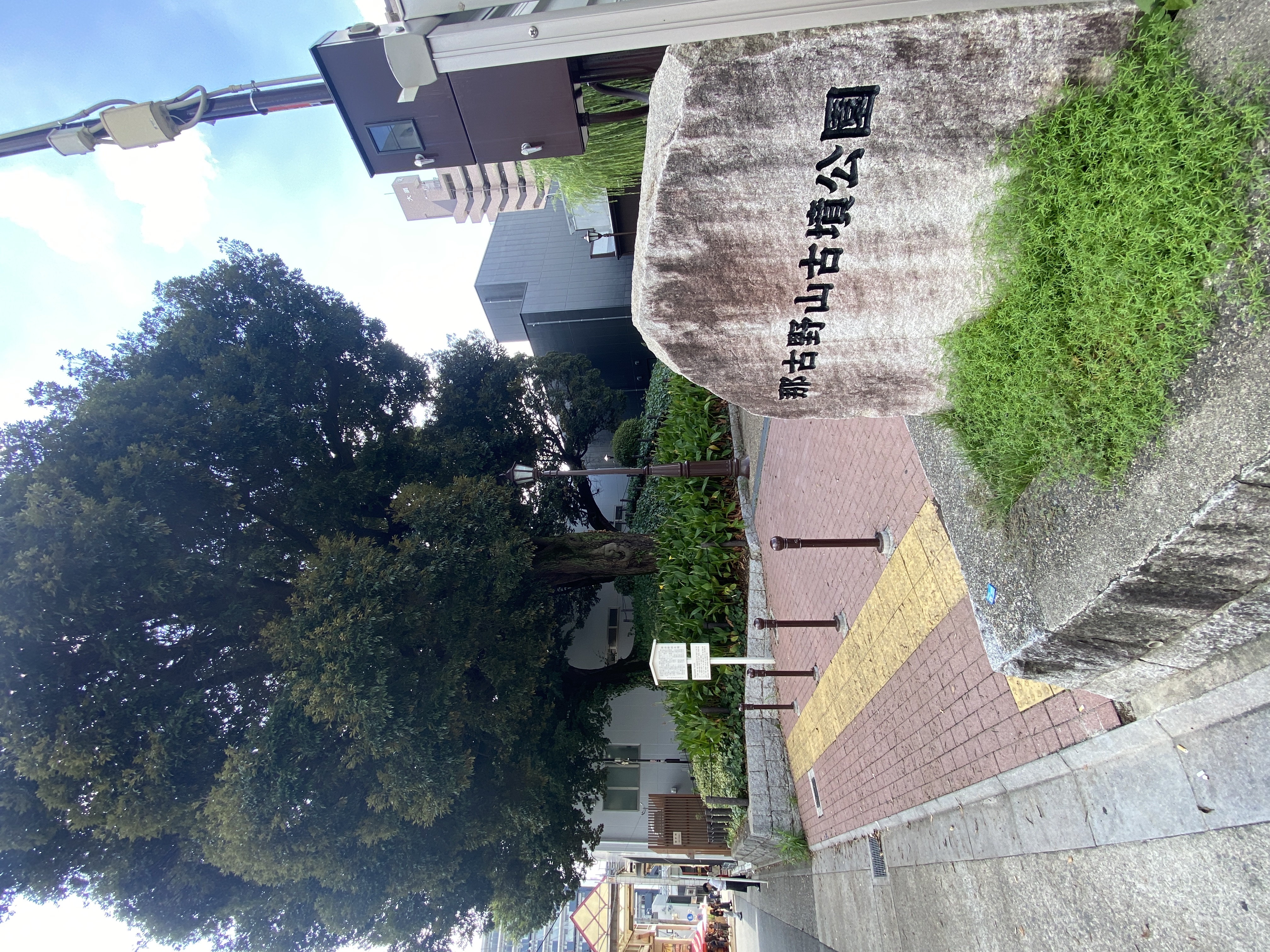 那古野山古墳公園