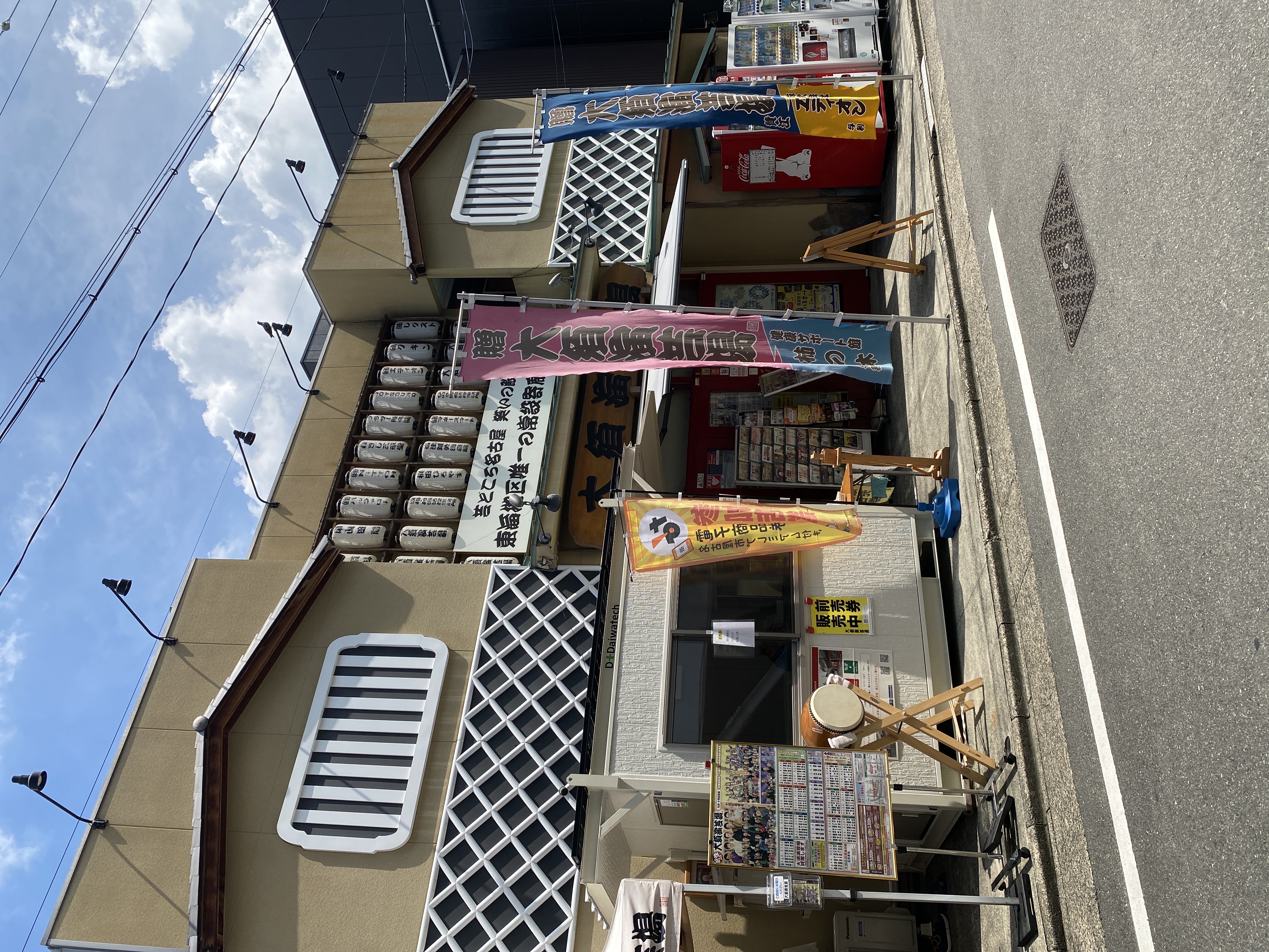 大須演芸場