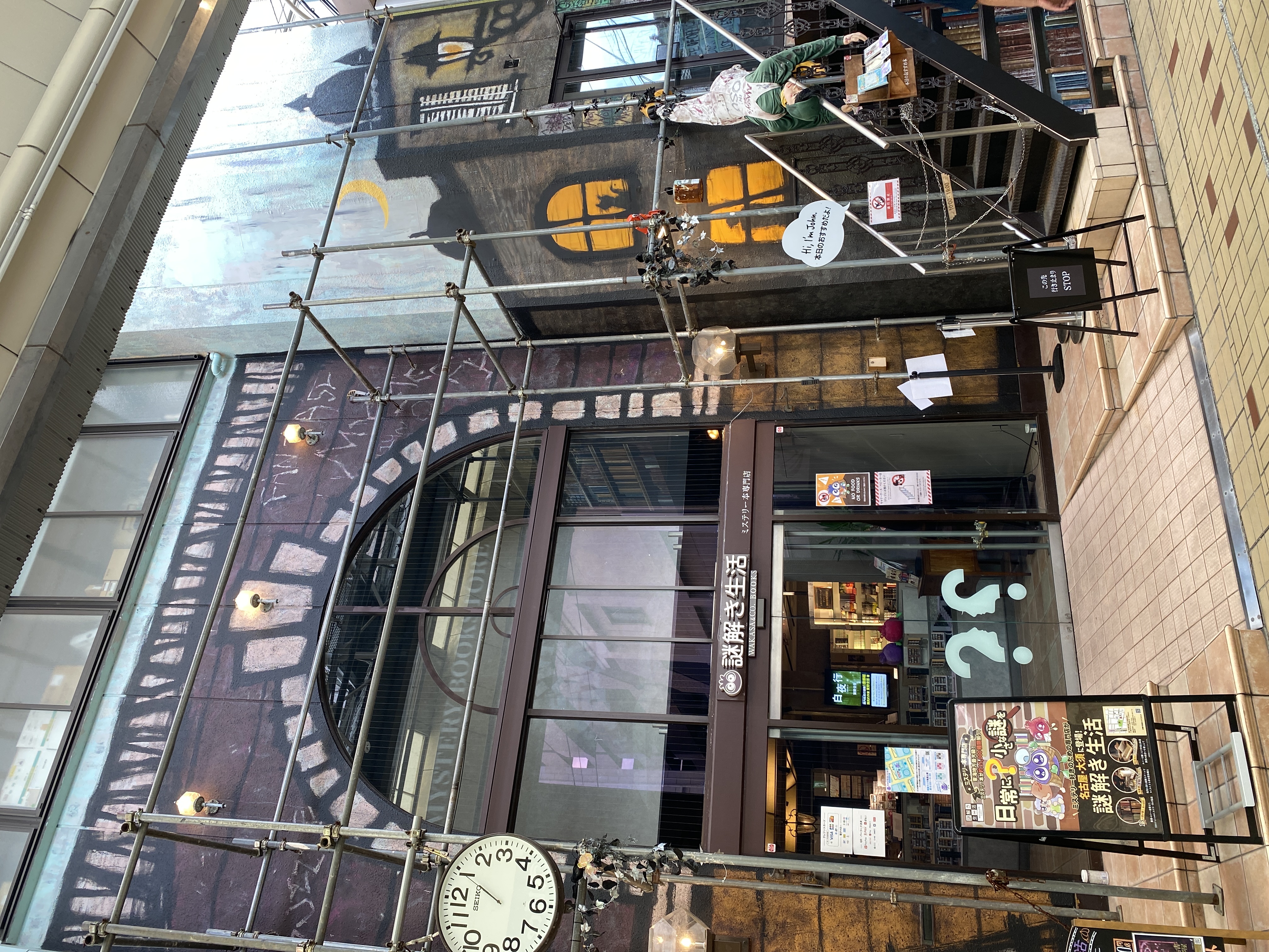 謎解き生活 WAKASA&CO.BOOKS（わかさ＆コミュニティ ブックス） 名古屋大須店