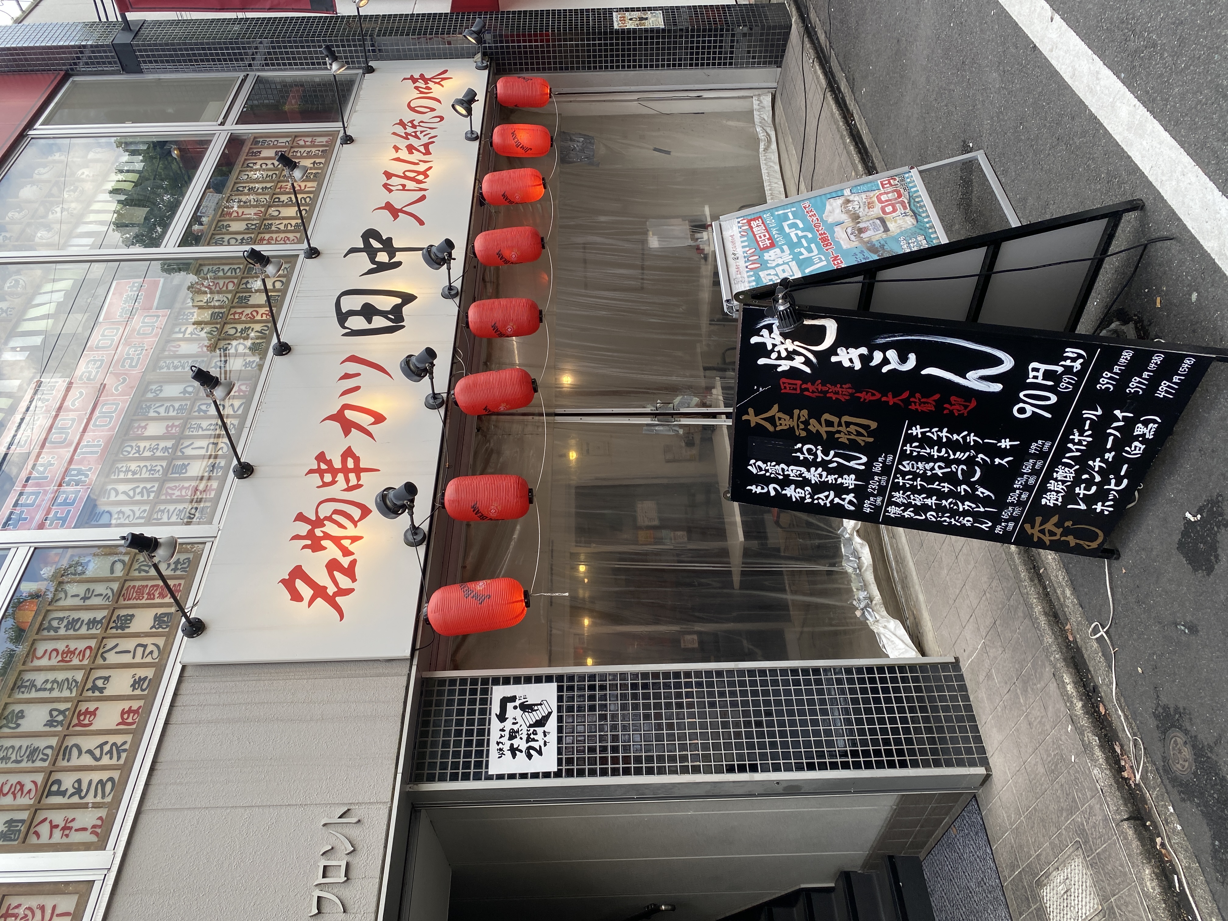 串カツ田中 大須観音店