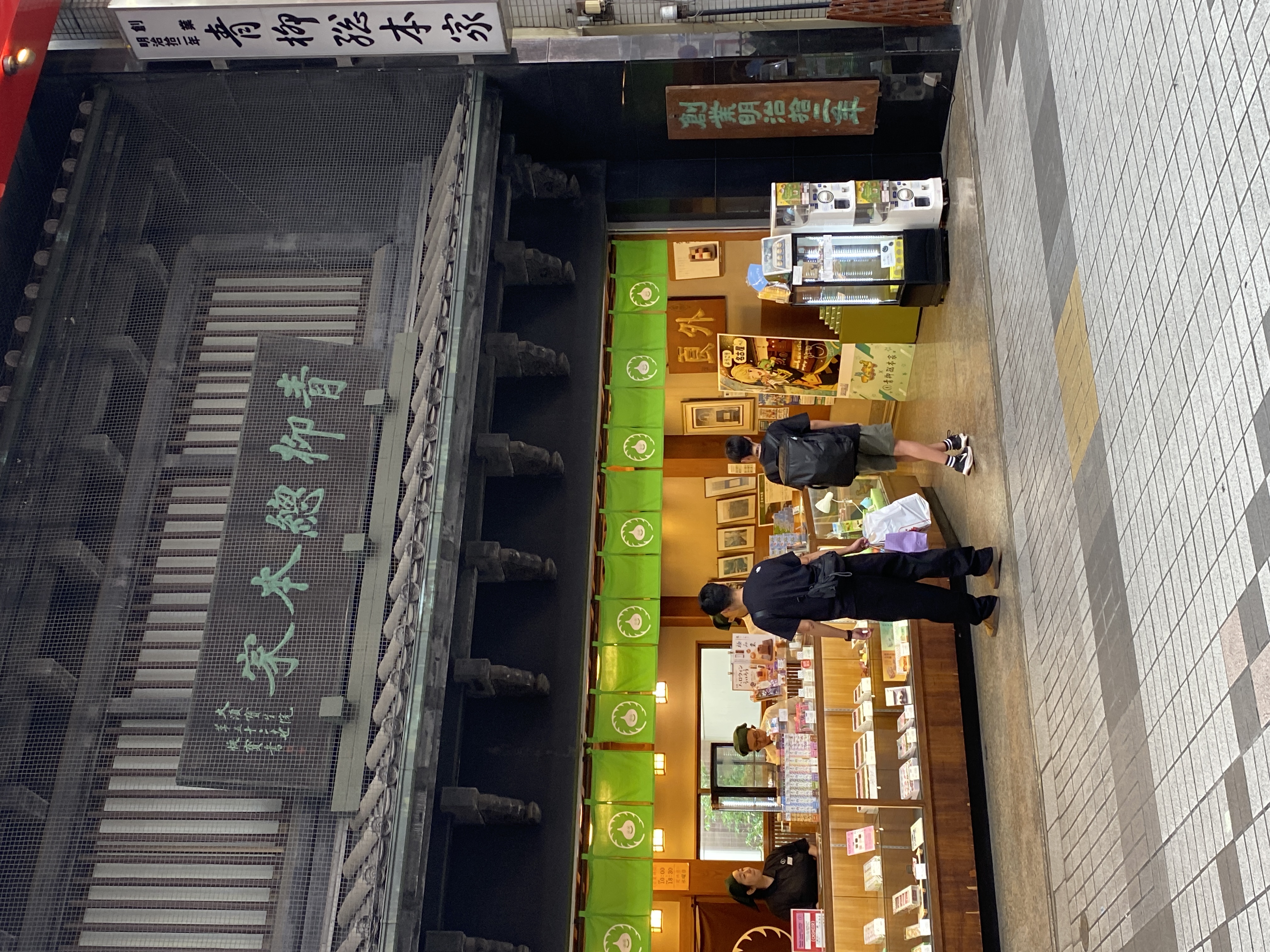 青柳総本家 大須本店