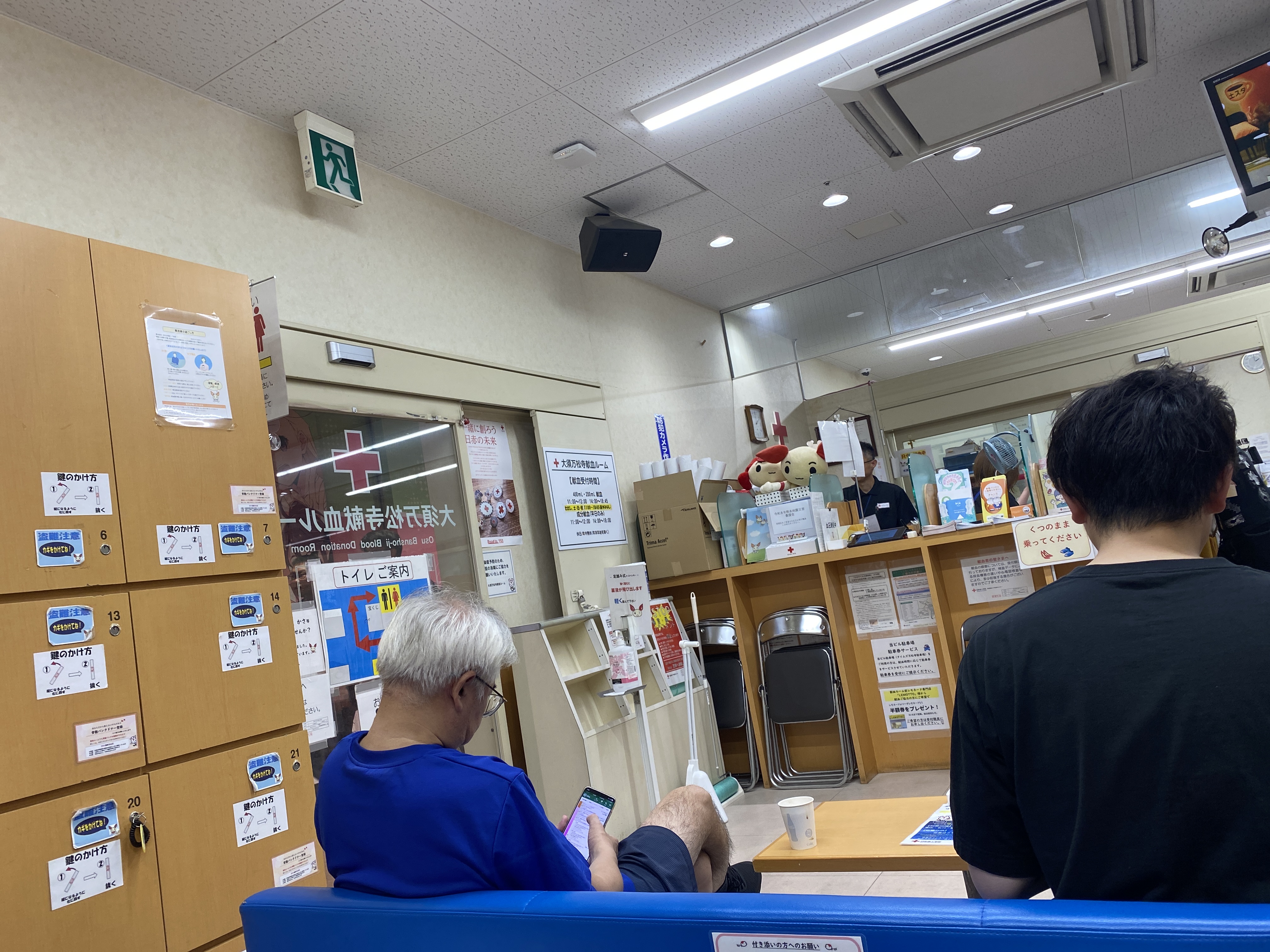 大須万松寺献血ルーム
