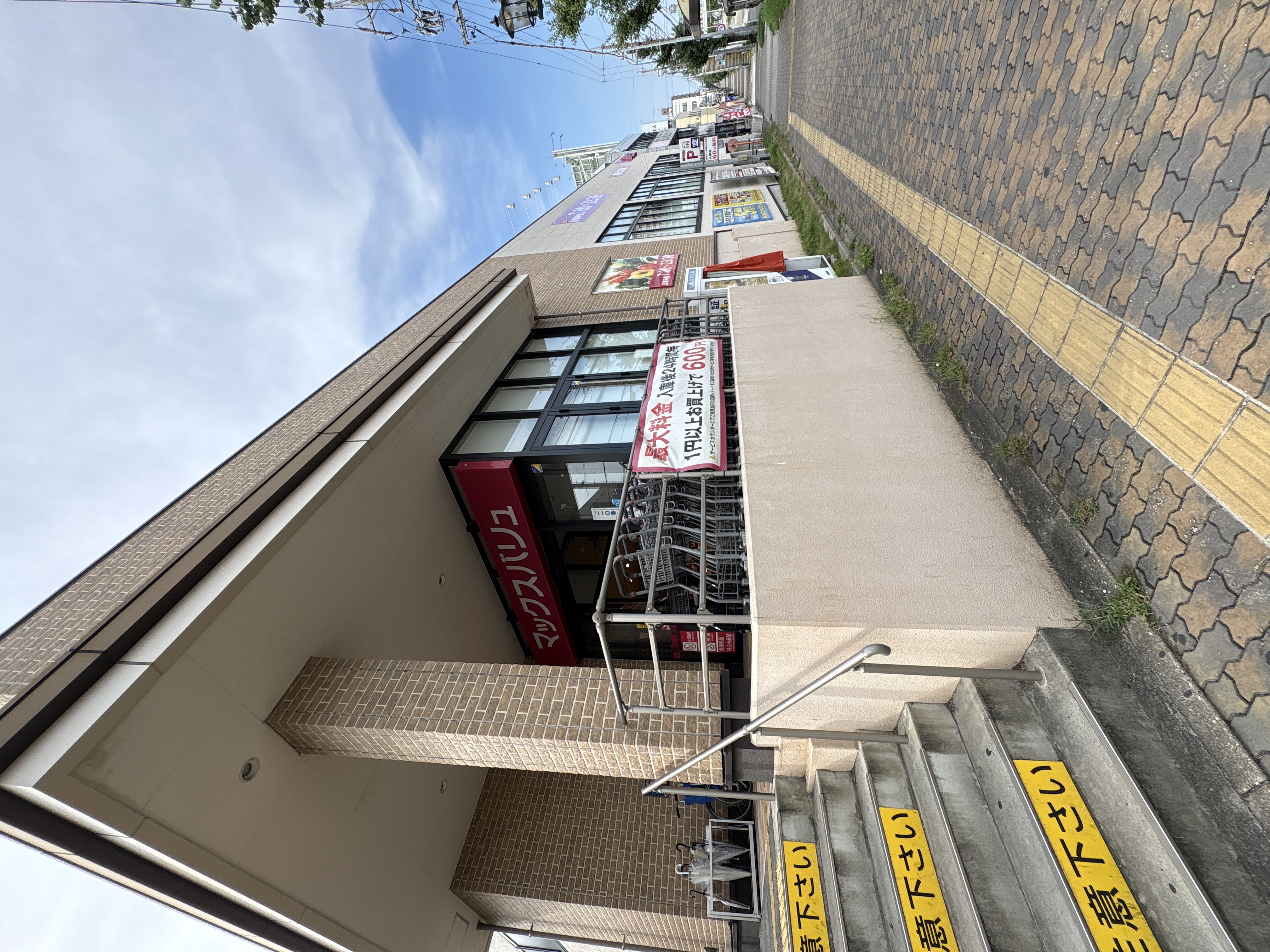 マックスバリュ エクスプレス笠寺店
