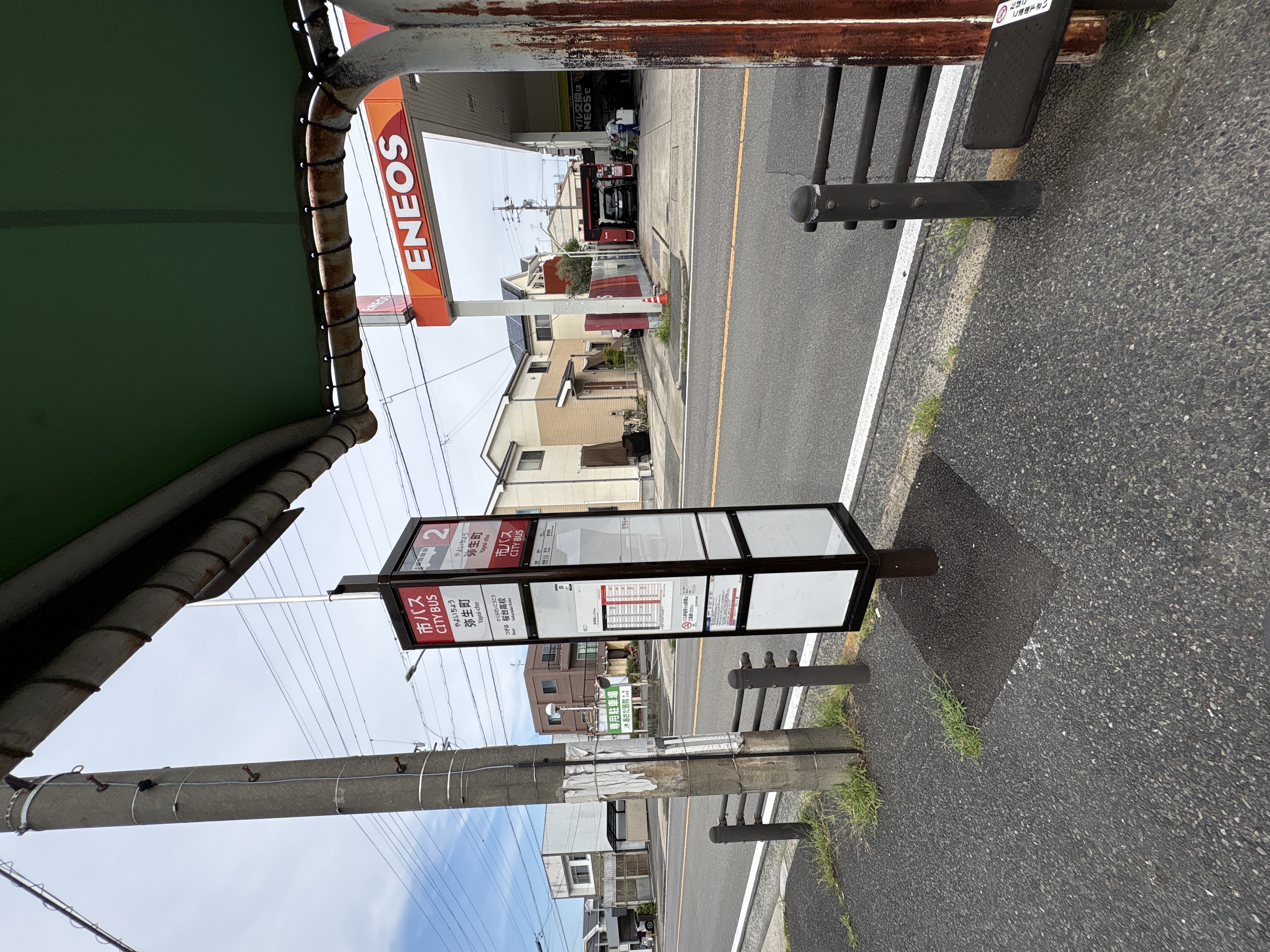 弥生町（バス）