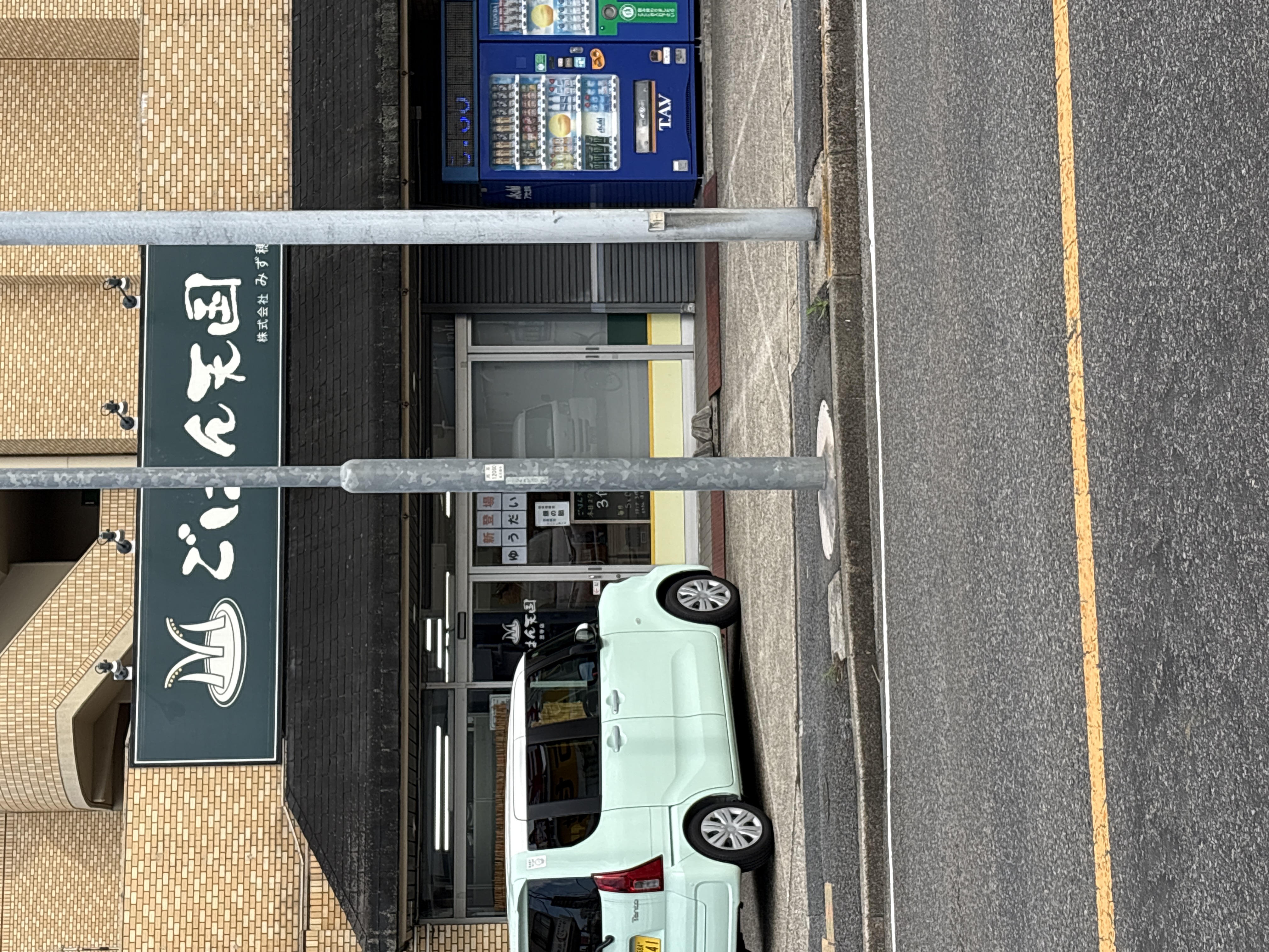 ごはん天国 笠寺店