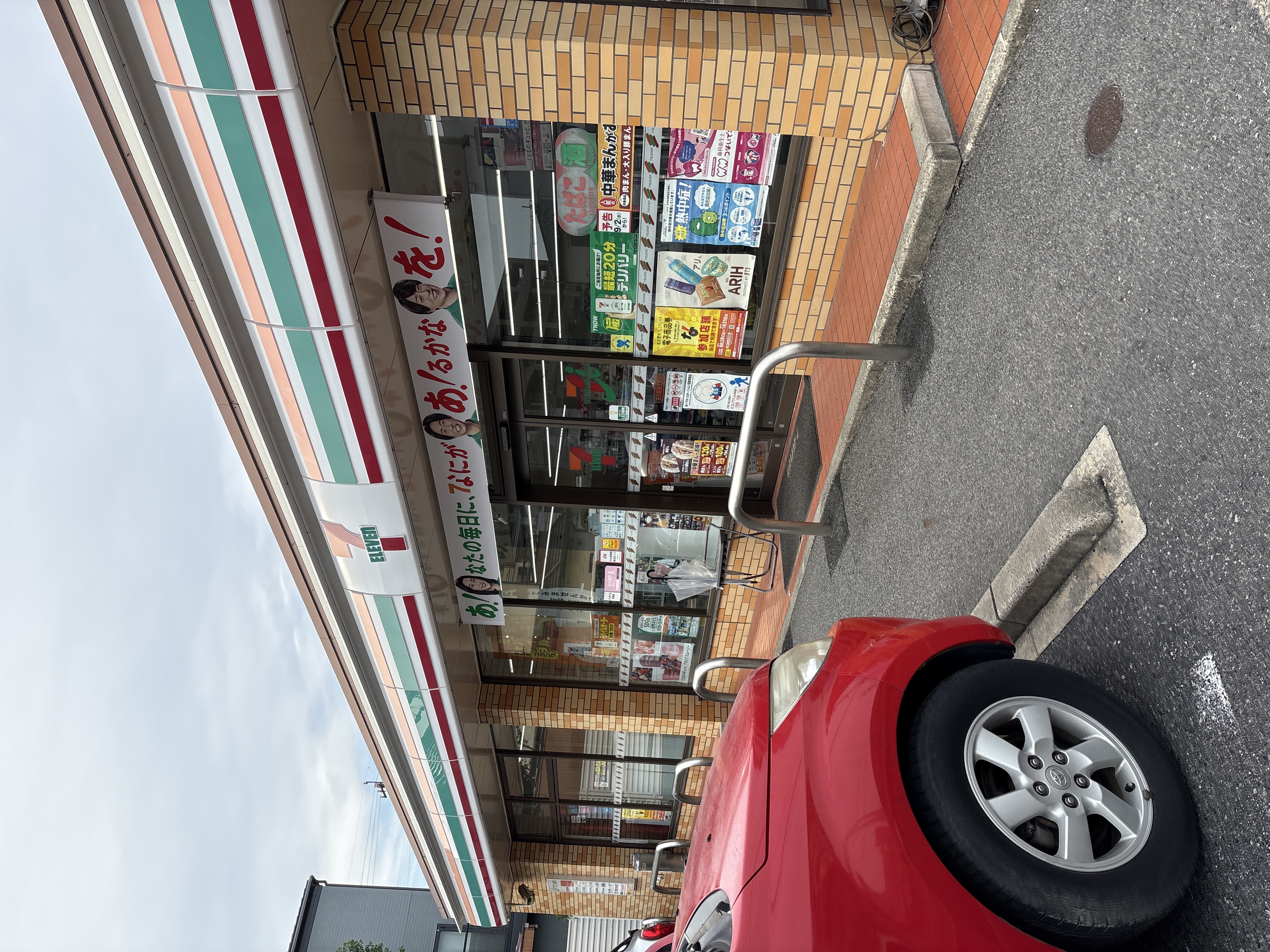 セブン-イレブン 名古屋弥生町店