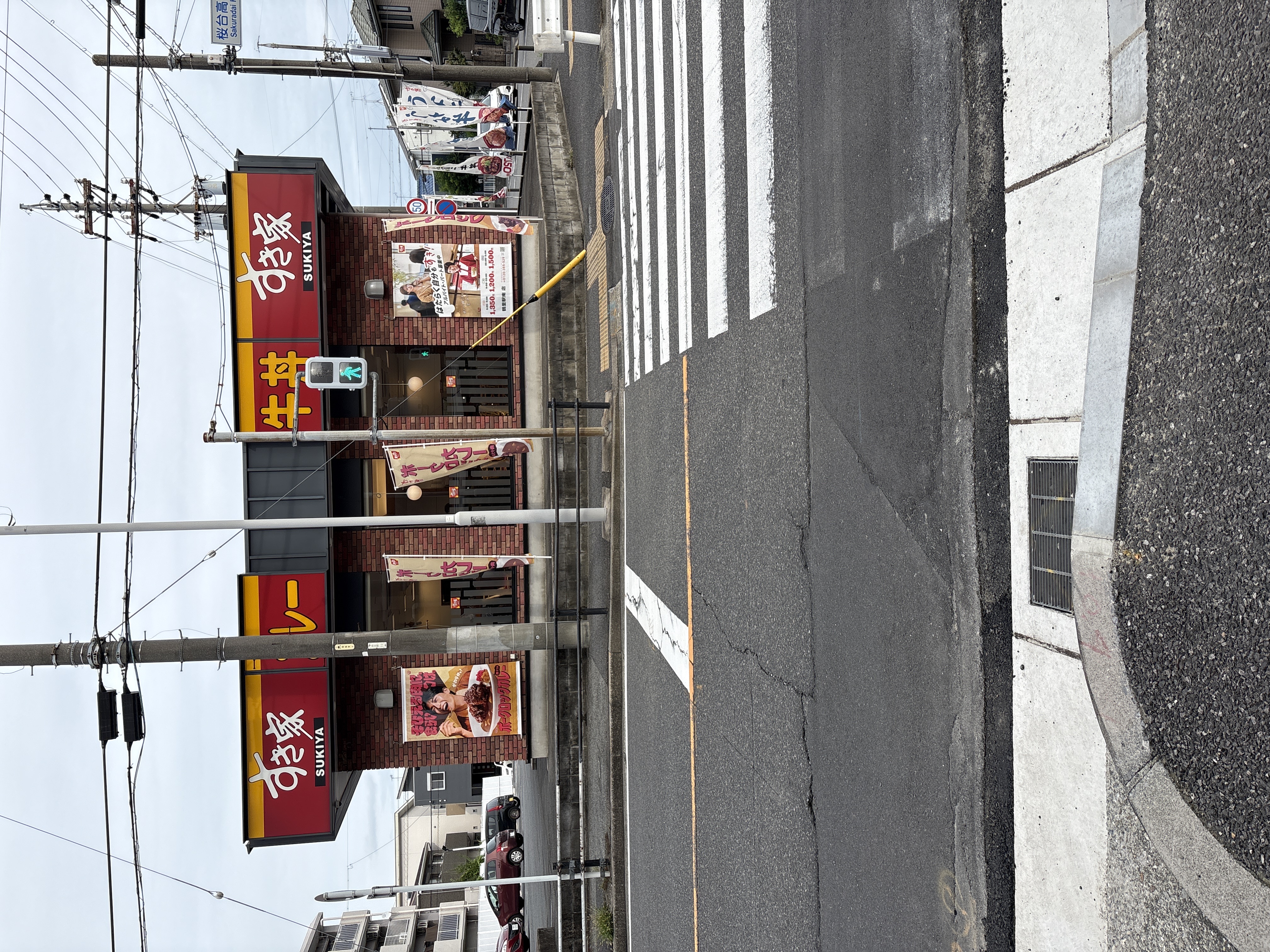 すき家 鶴里駅南店
