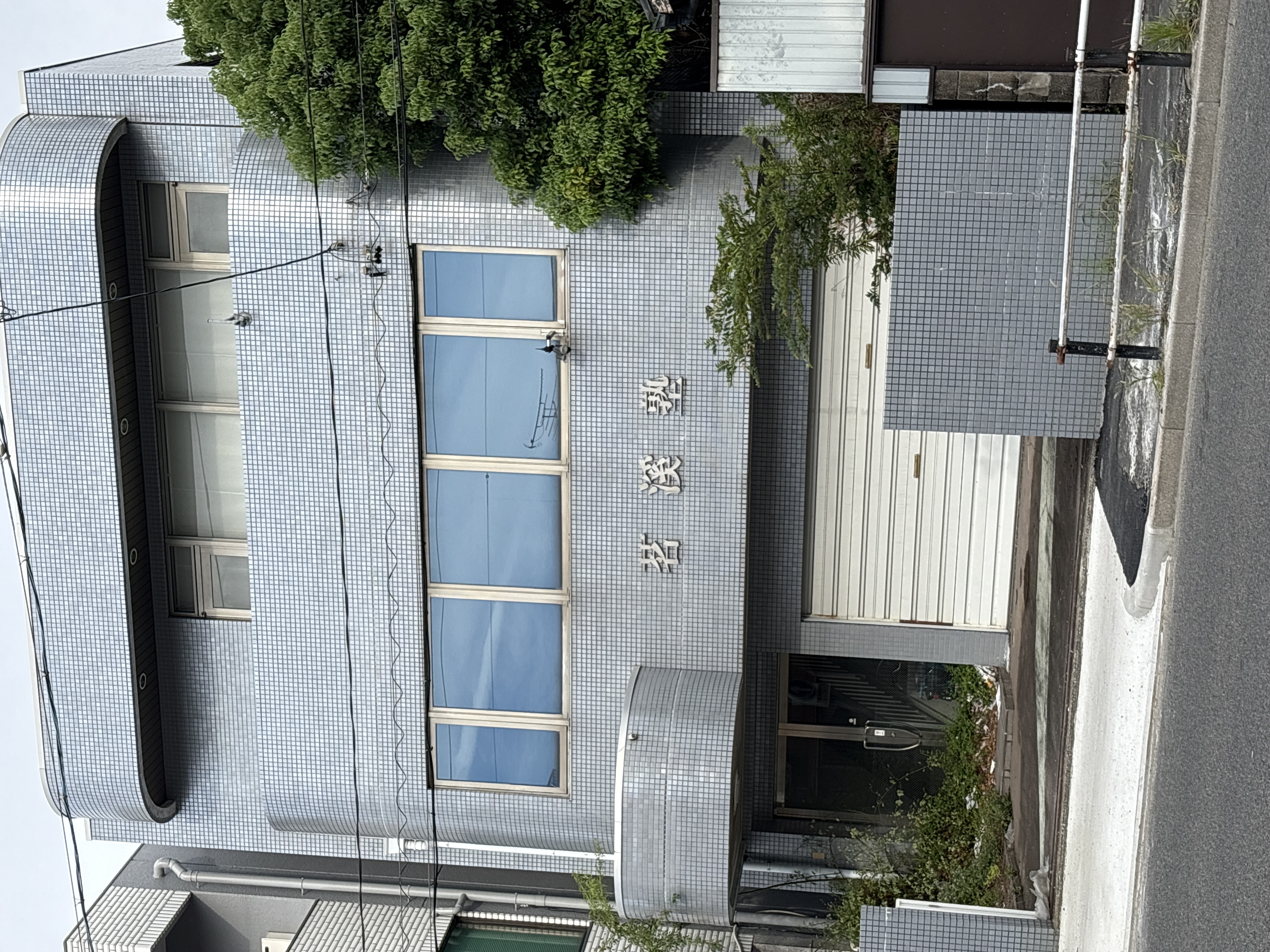 茗溪塾