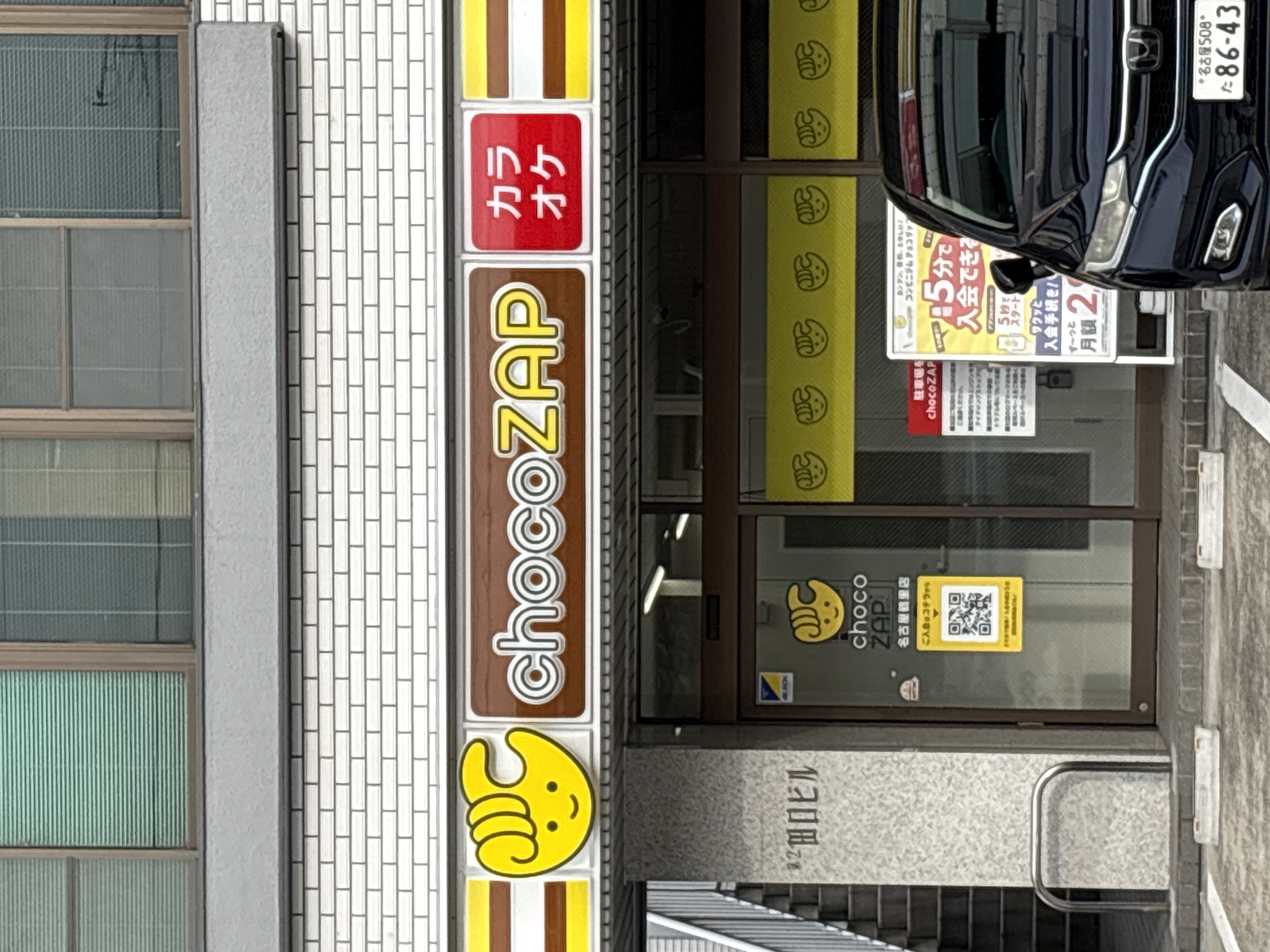 chocoZAP 名古屋鶴里店