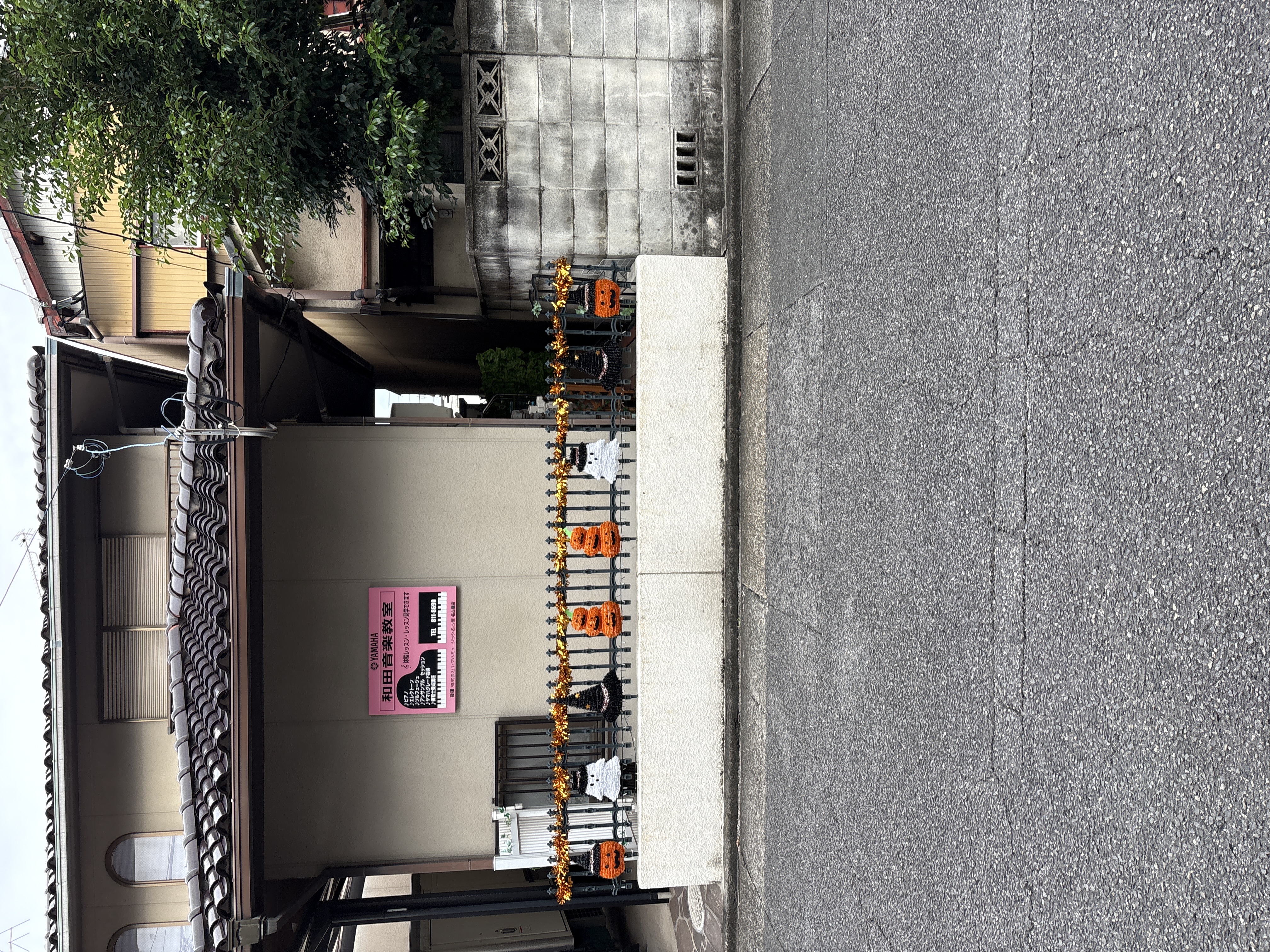 和田音楽教室