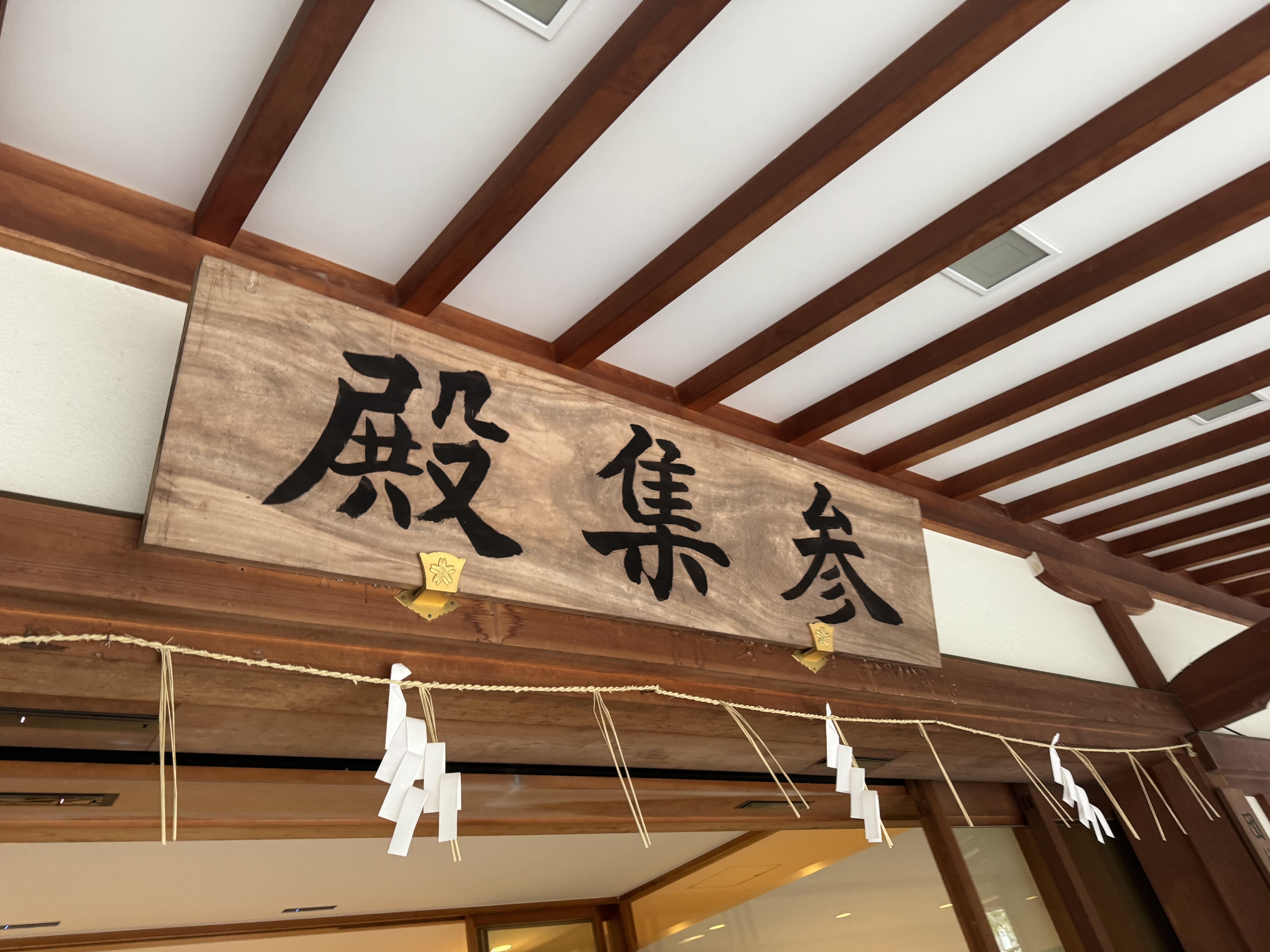 靖国神社 参集殿