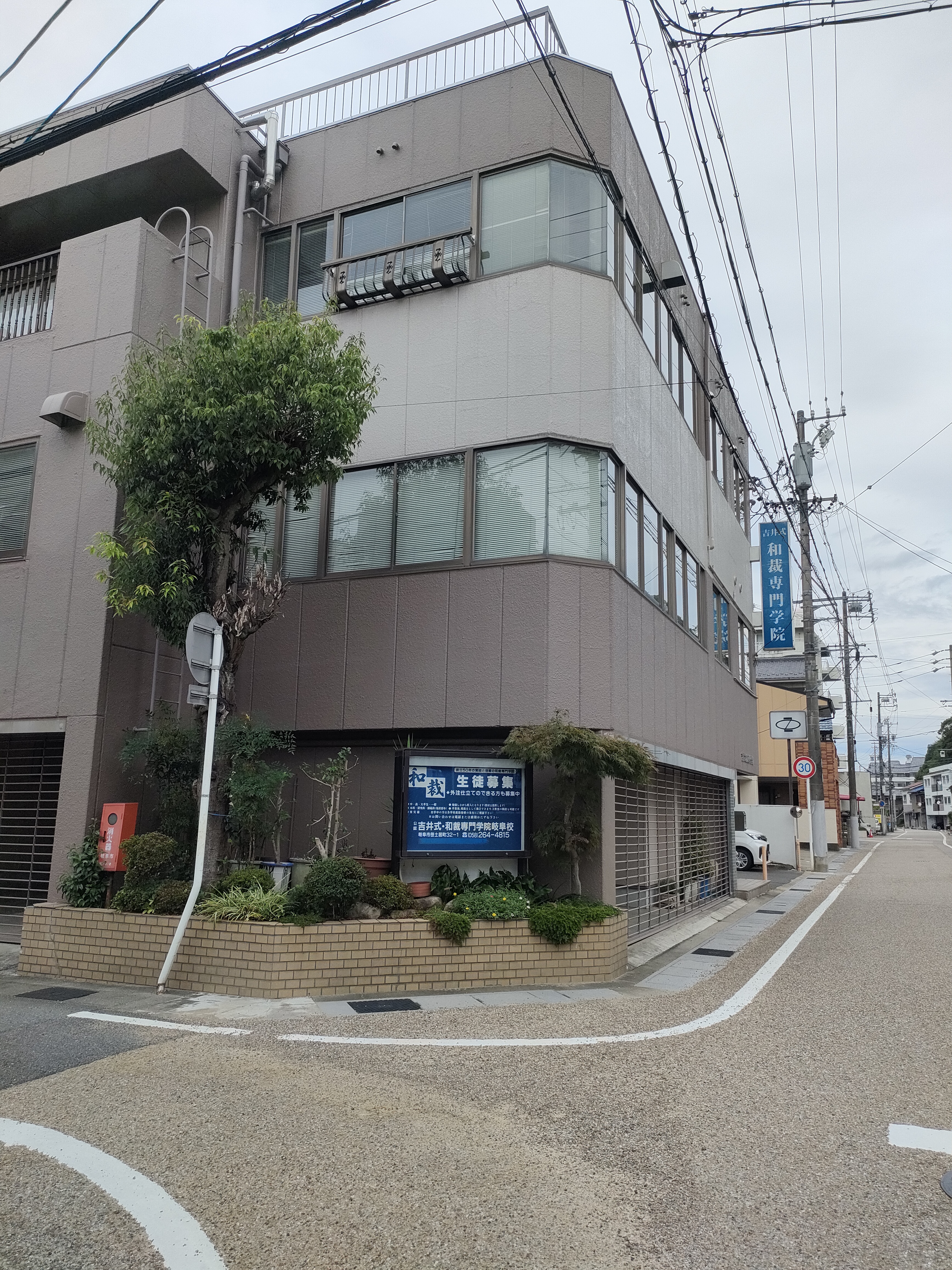 有限会社 堀江和裁 吉井式和裁専門学院