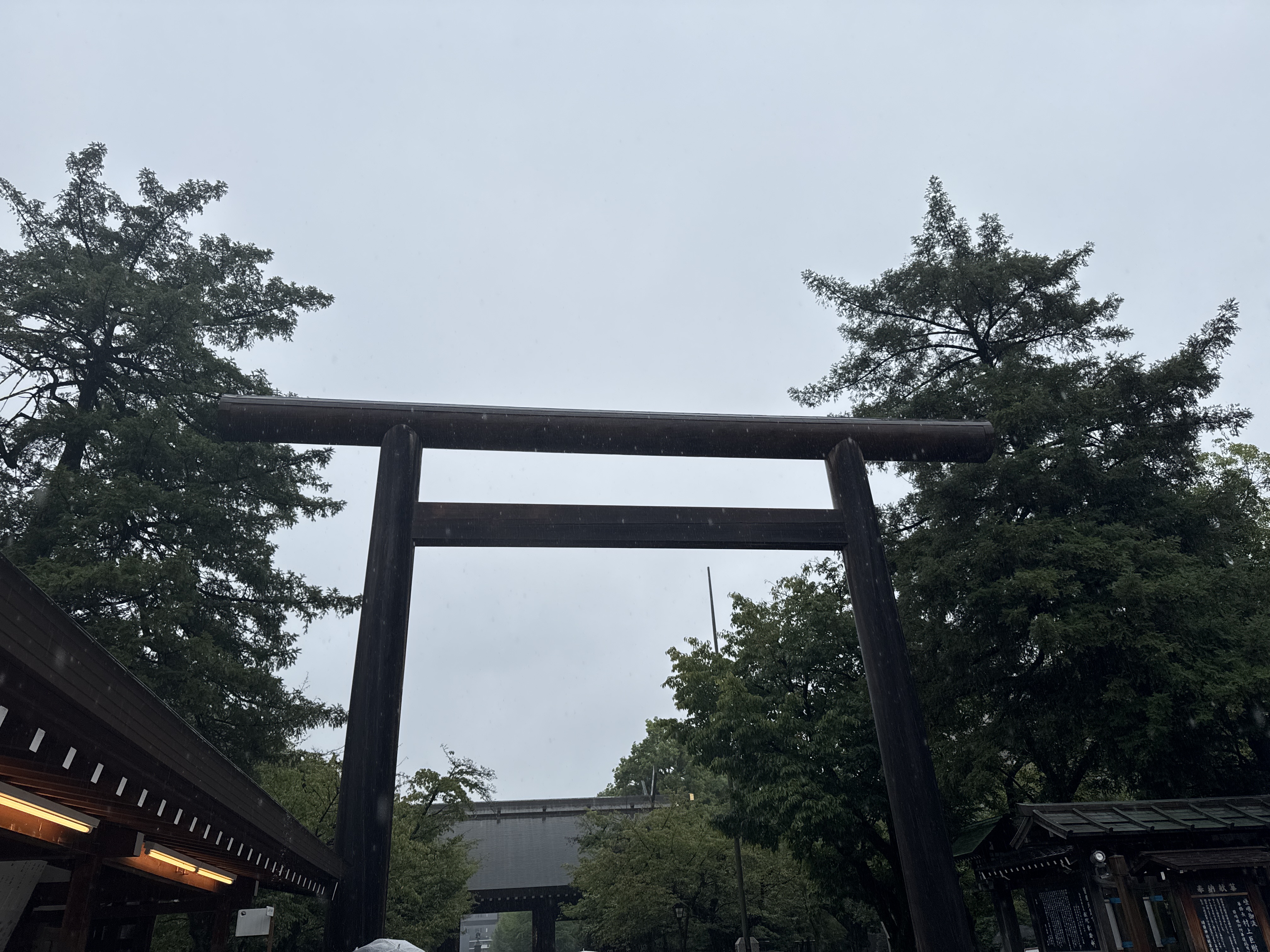 靖国神社 中門鳥居