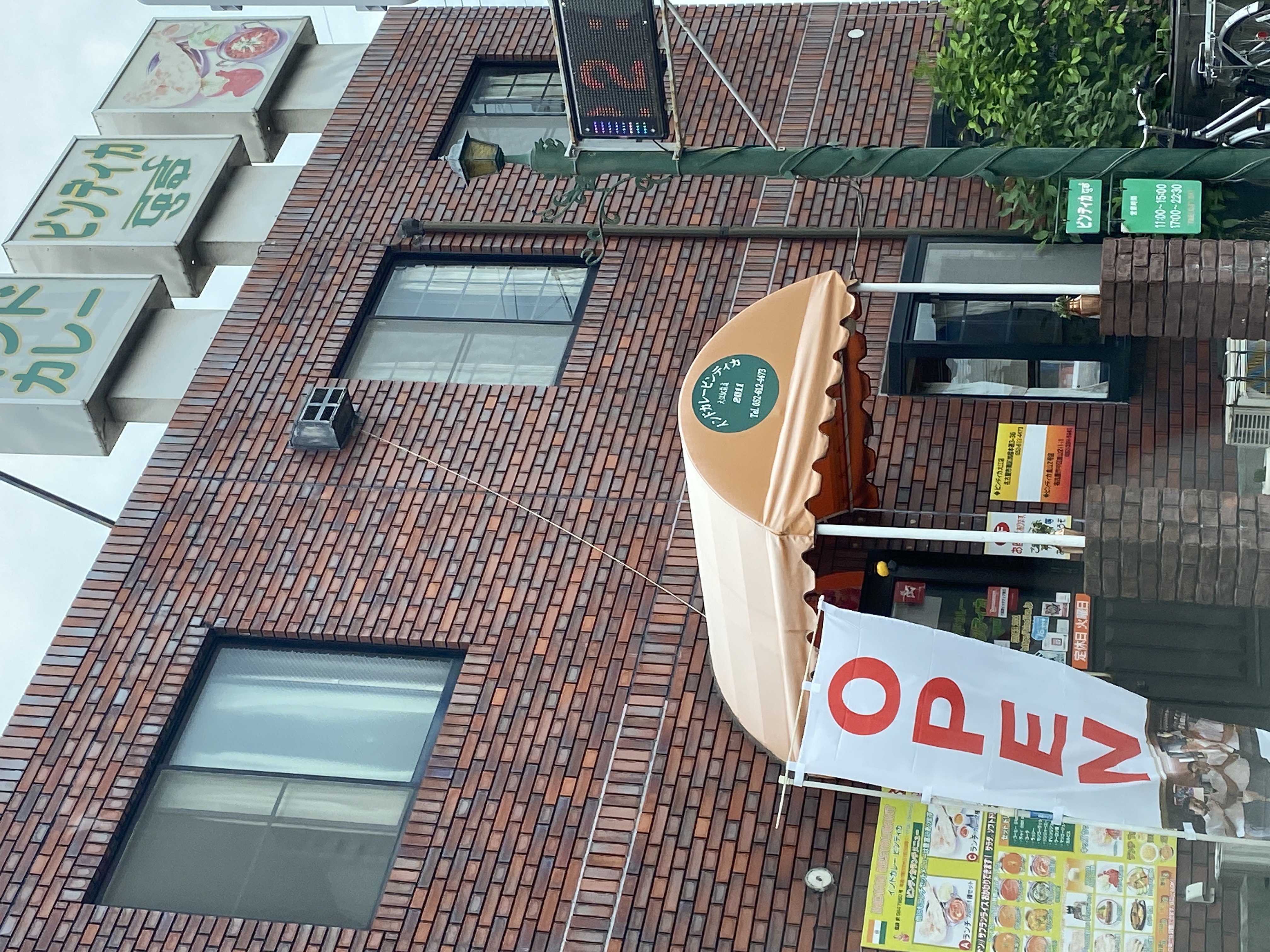 ビンディカ 大江本店