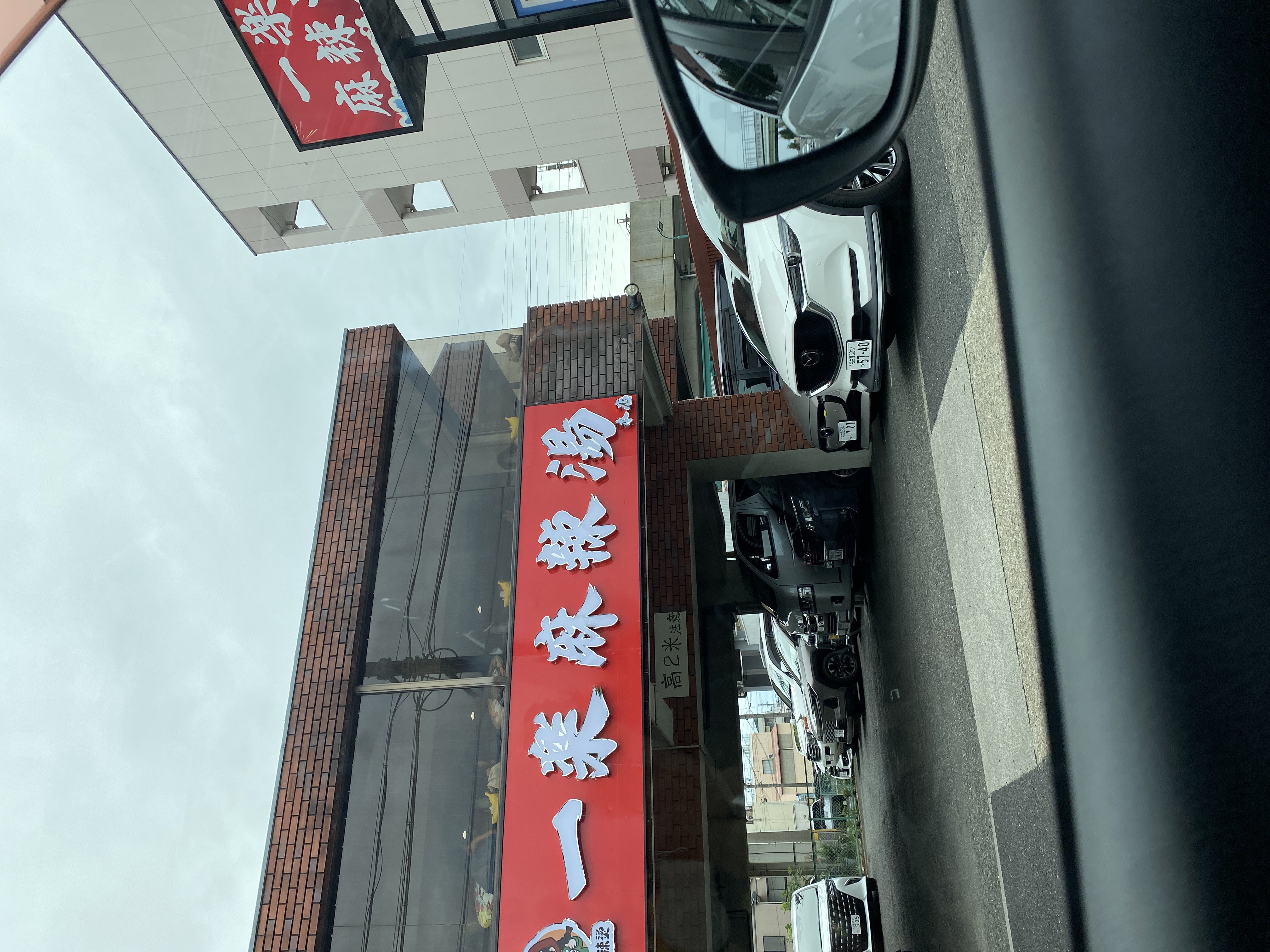 一楽麻辣湯
