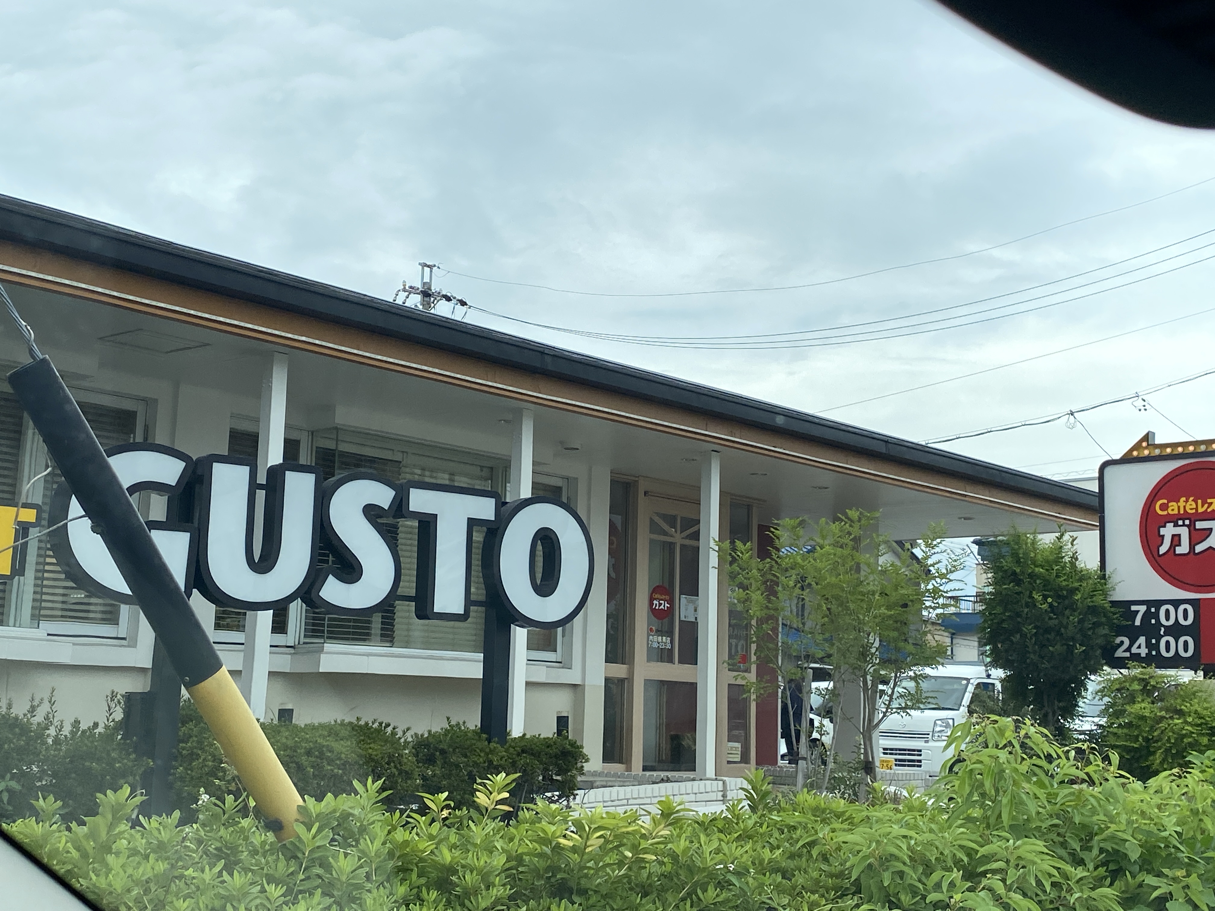 ガスト 内田橋南店