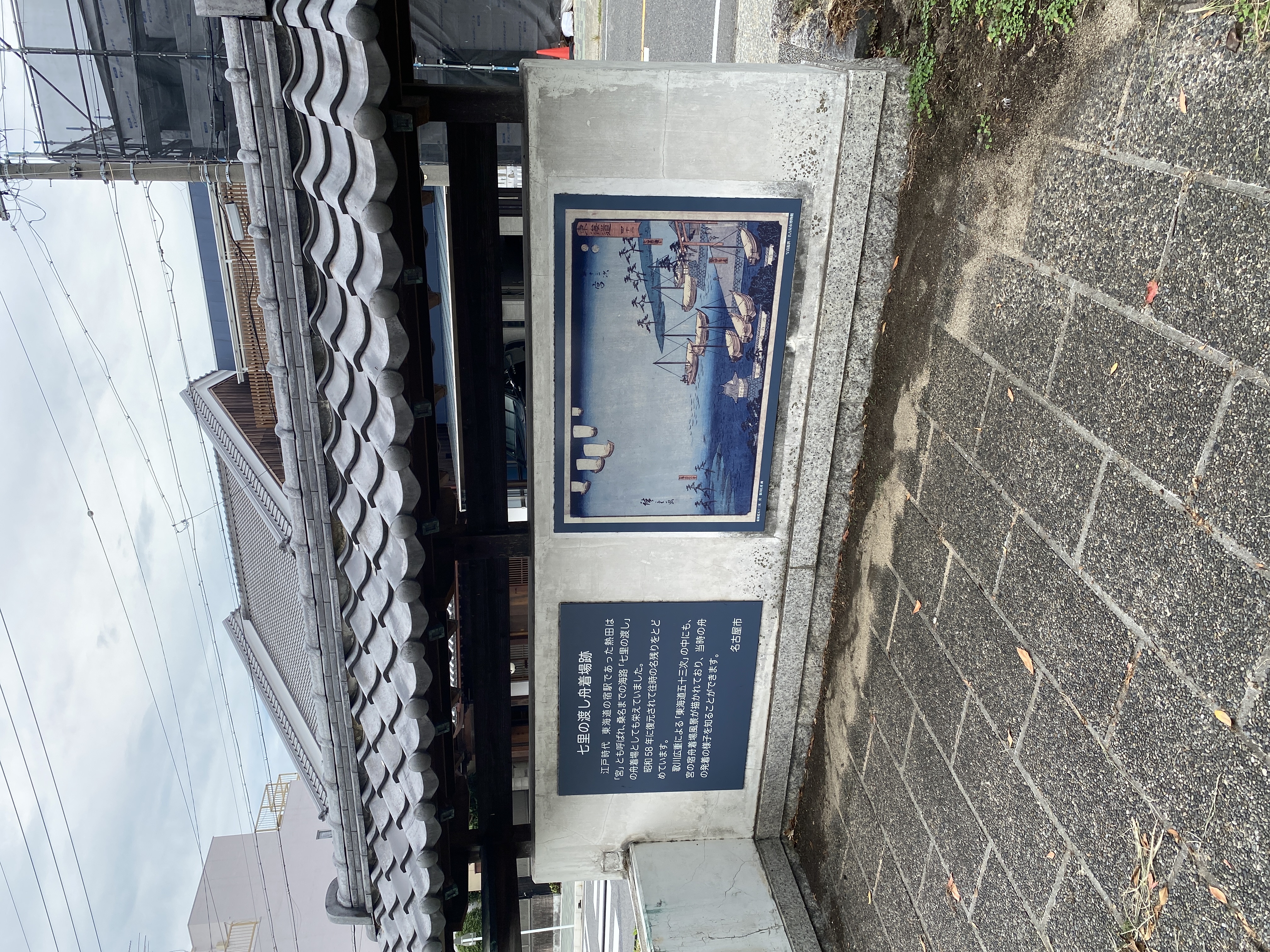 宮の渡し桟橋待合所