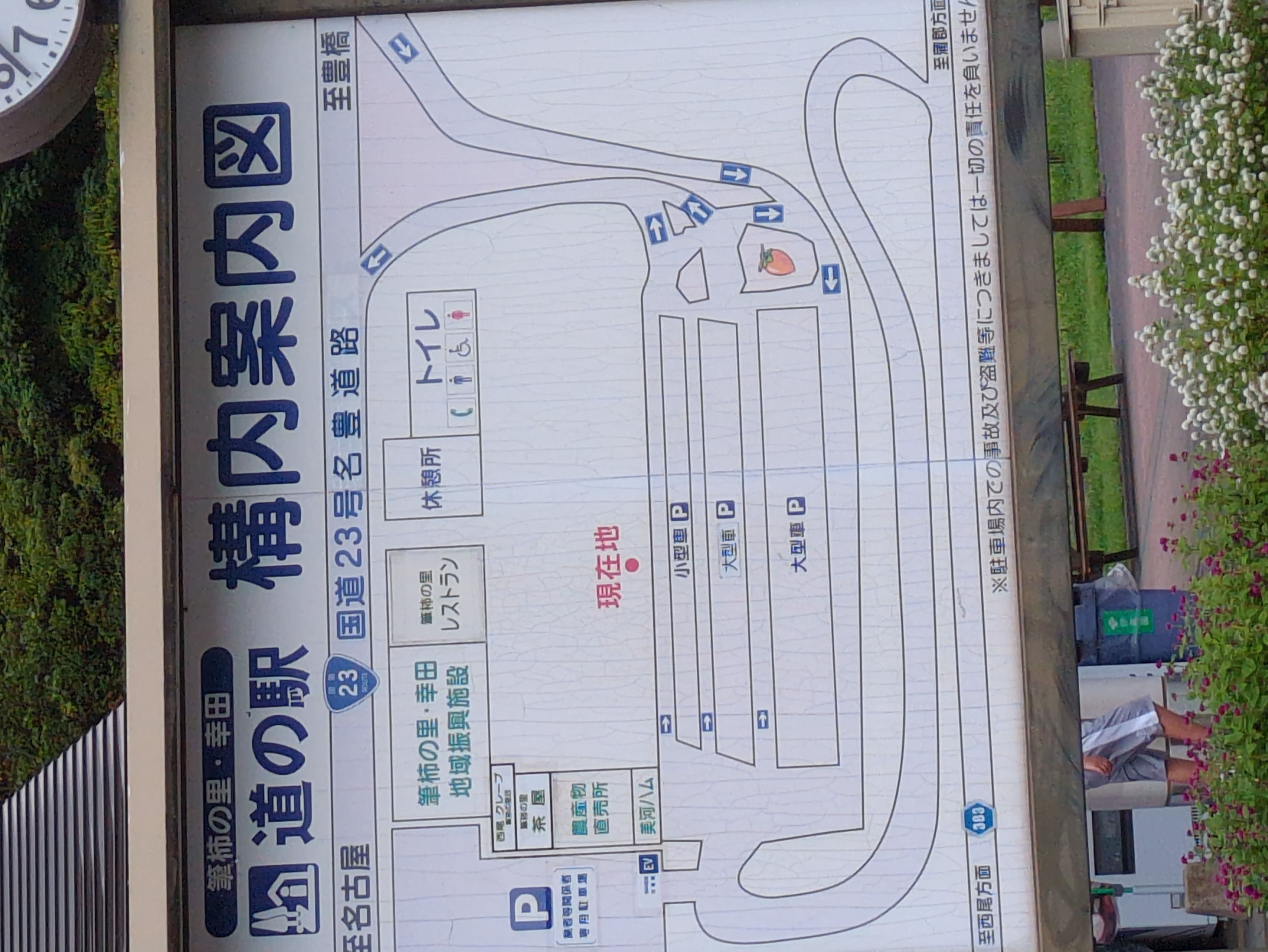 道路情報提供コーナー